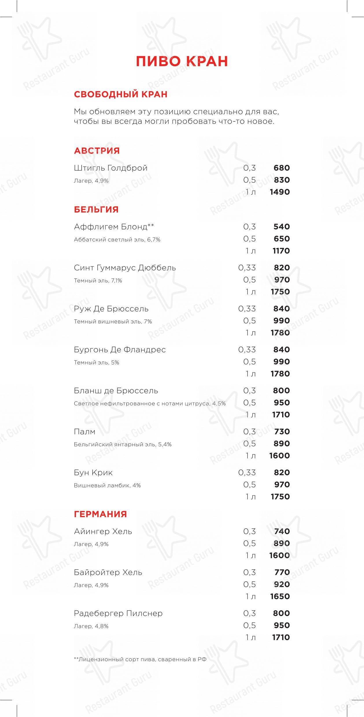 Раковая в Санкт-Петербурге - Dinner Menu