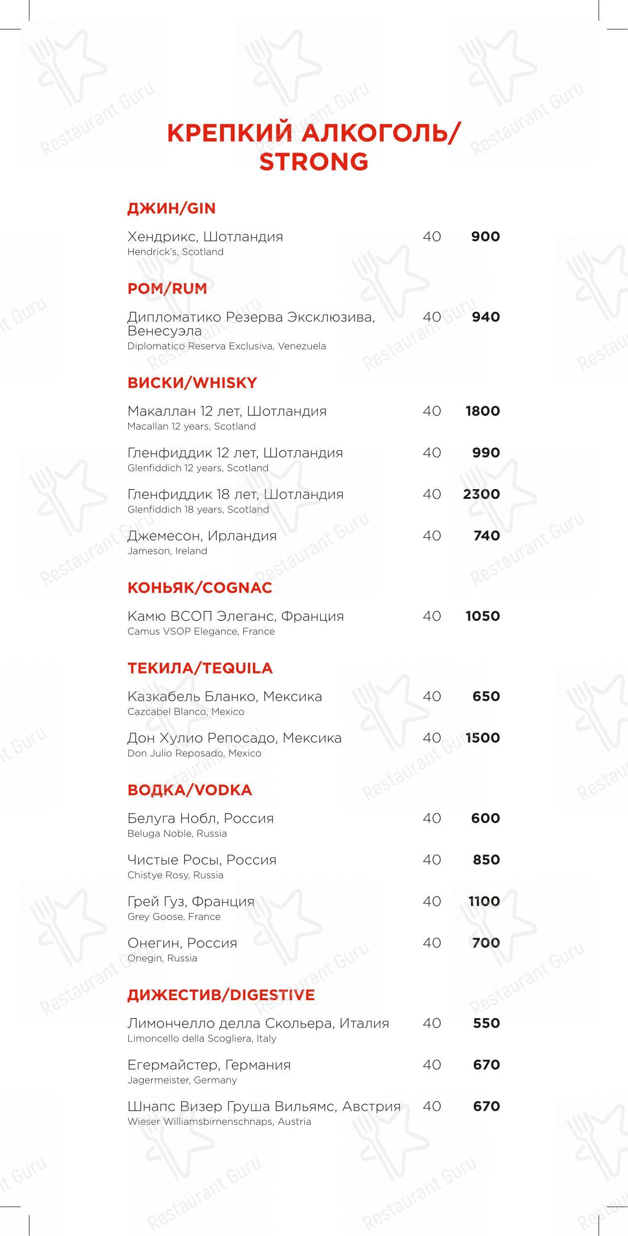 Крафт меню ресторана Раковая в Санкт-Петербурге