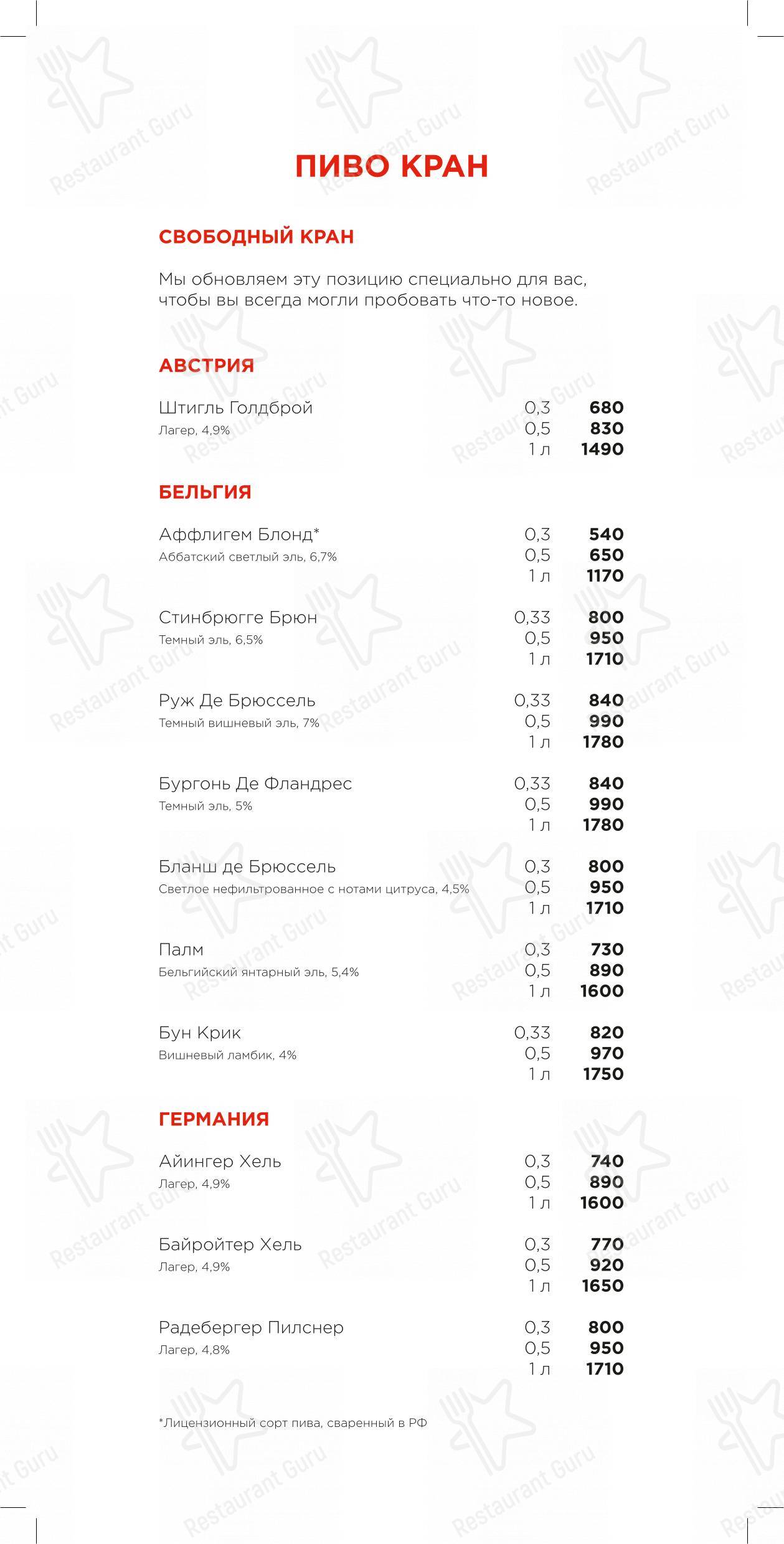 Раковая в Санкт-Петербурге - Dinner Menu