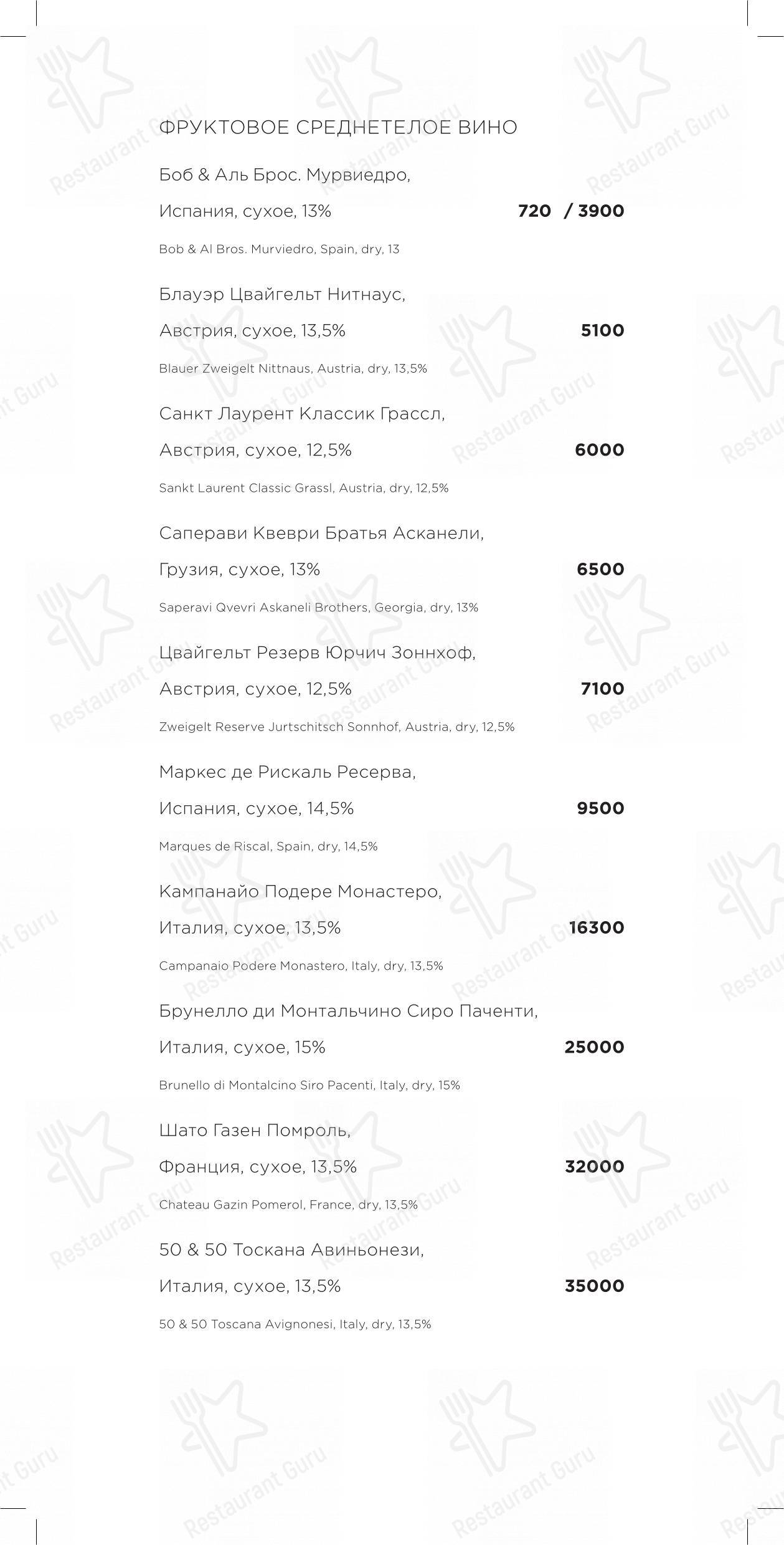 Раковая в Санкт-Петербурге - Dinner Menu