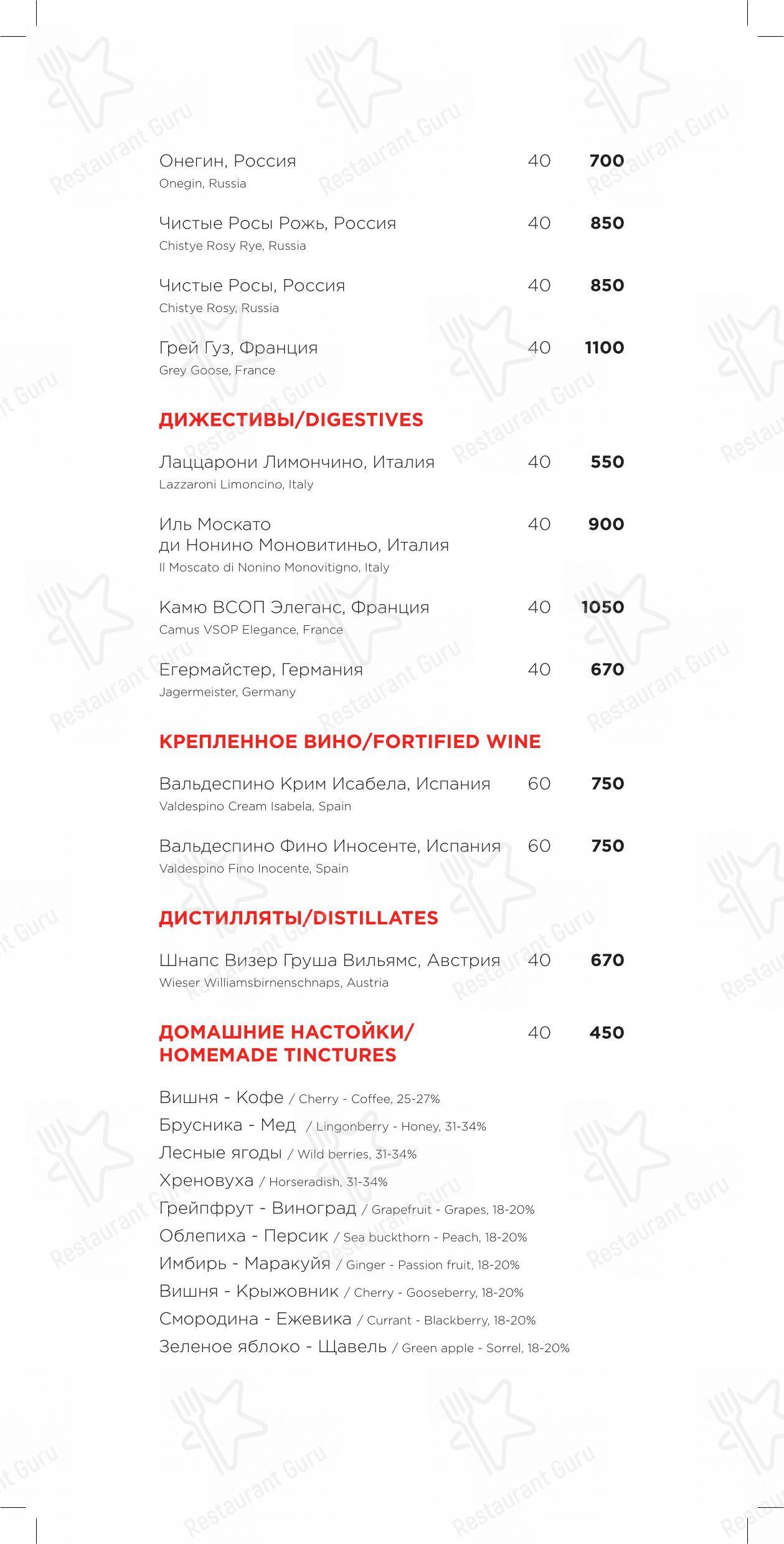 Takeaway Menu ресторана Раковая в Санкт-Петербурге