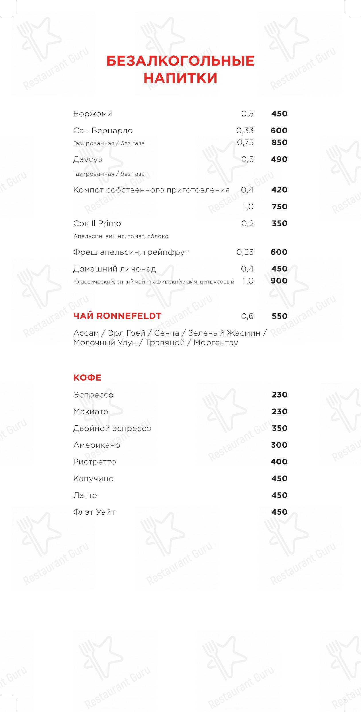 Раковая в Санкт-Петербурге - Ночное меню