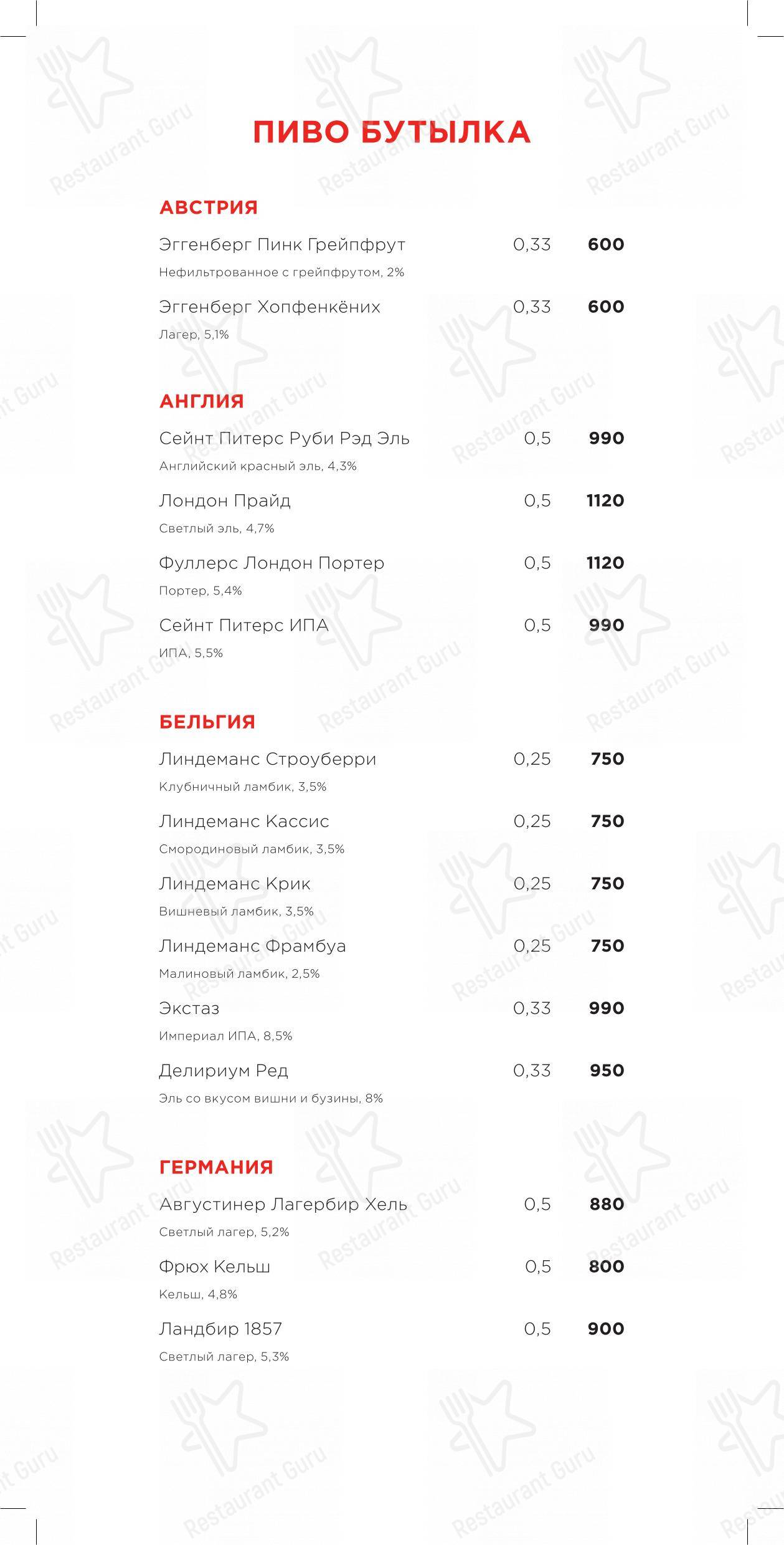 Ночное меню ресторана Раковая в Санкт-Петербурге