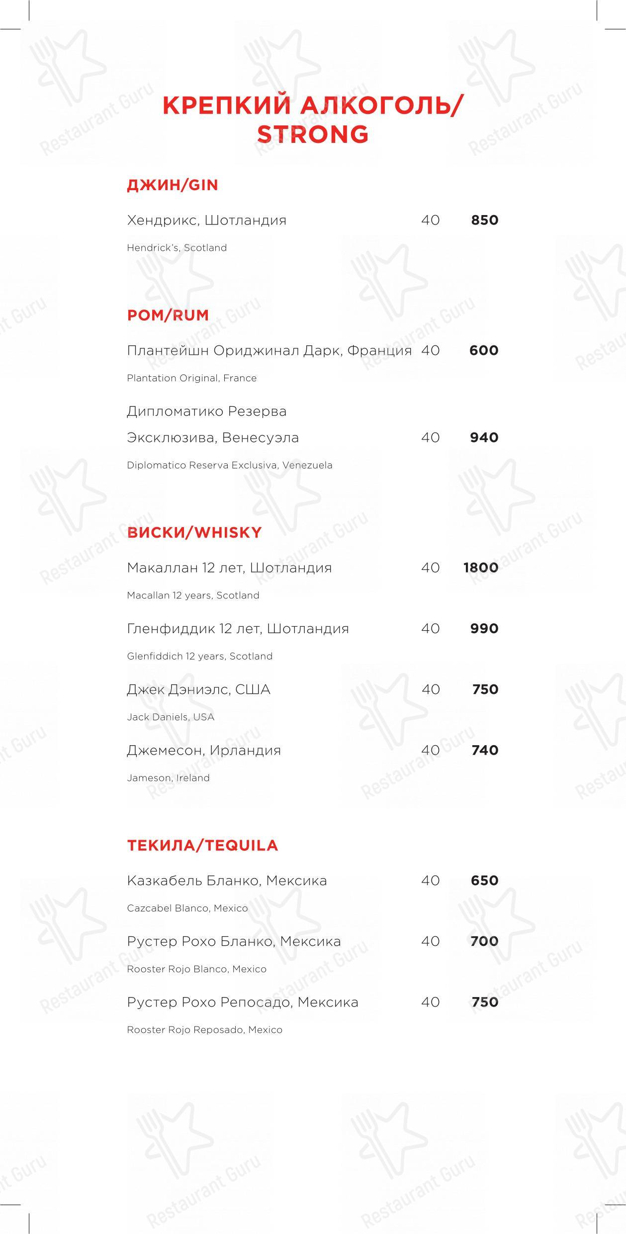 Меню ресторана Раковая - Takeaway Menu
