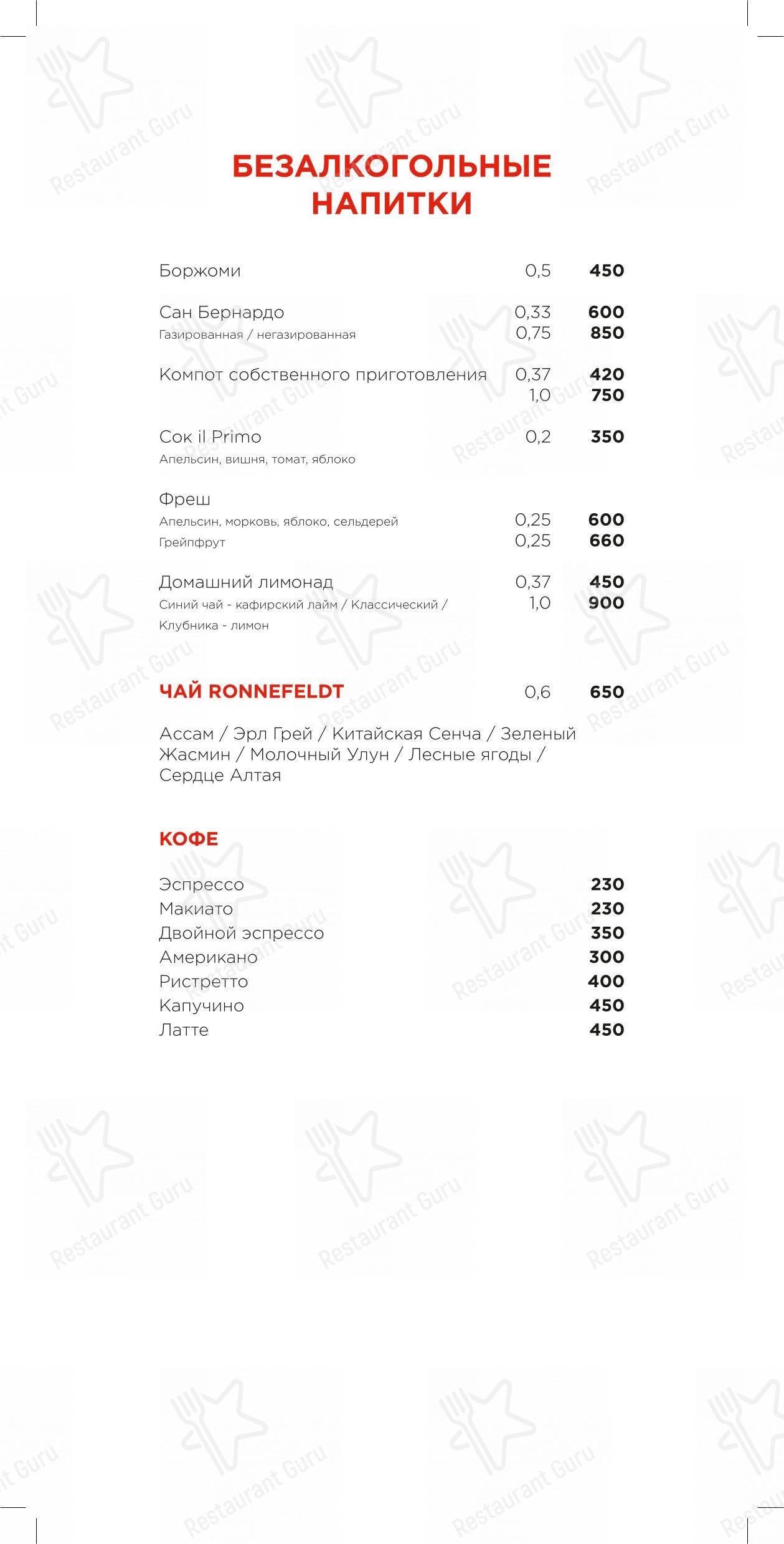 Меню Раковая - блюда и напитки