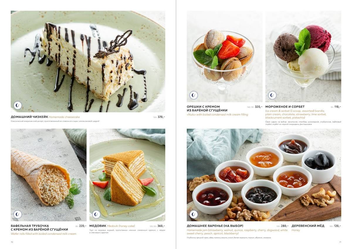 Чабрец меню