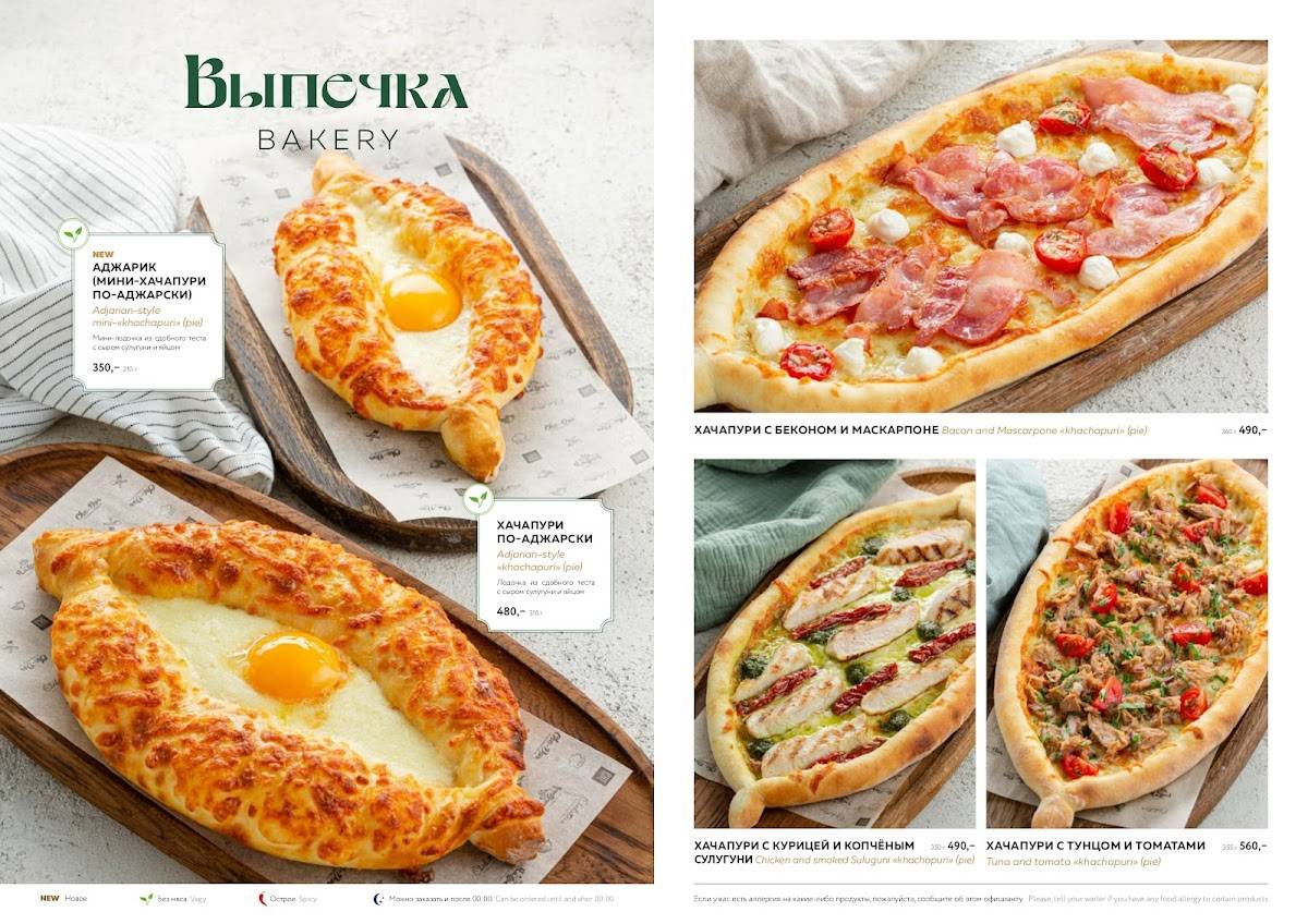 Чабрец меню