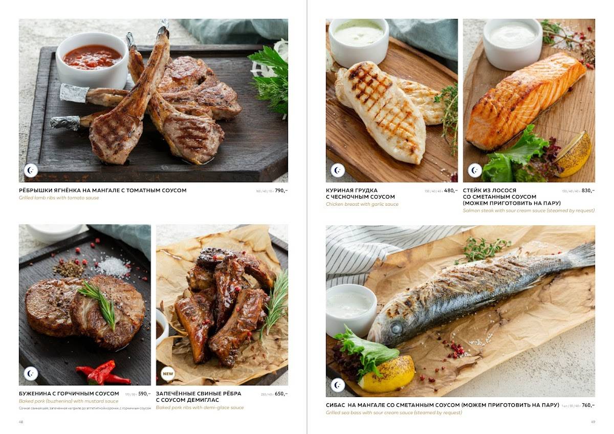 Чабрец меню