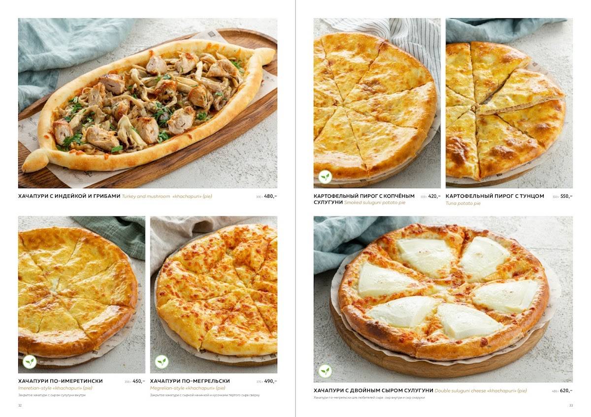 Чабрец меню