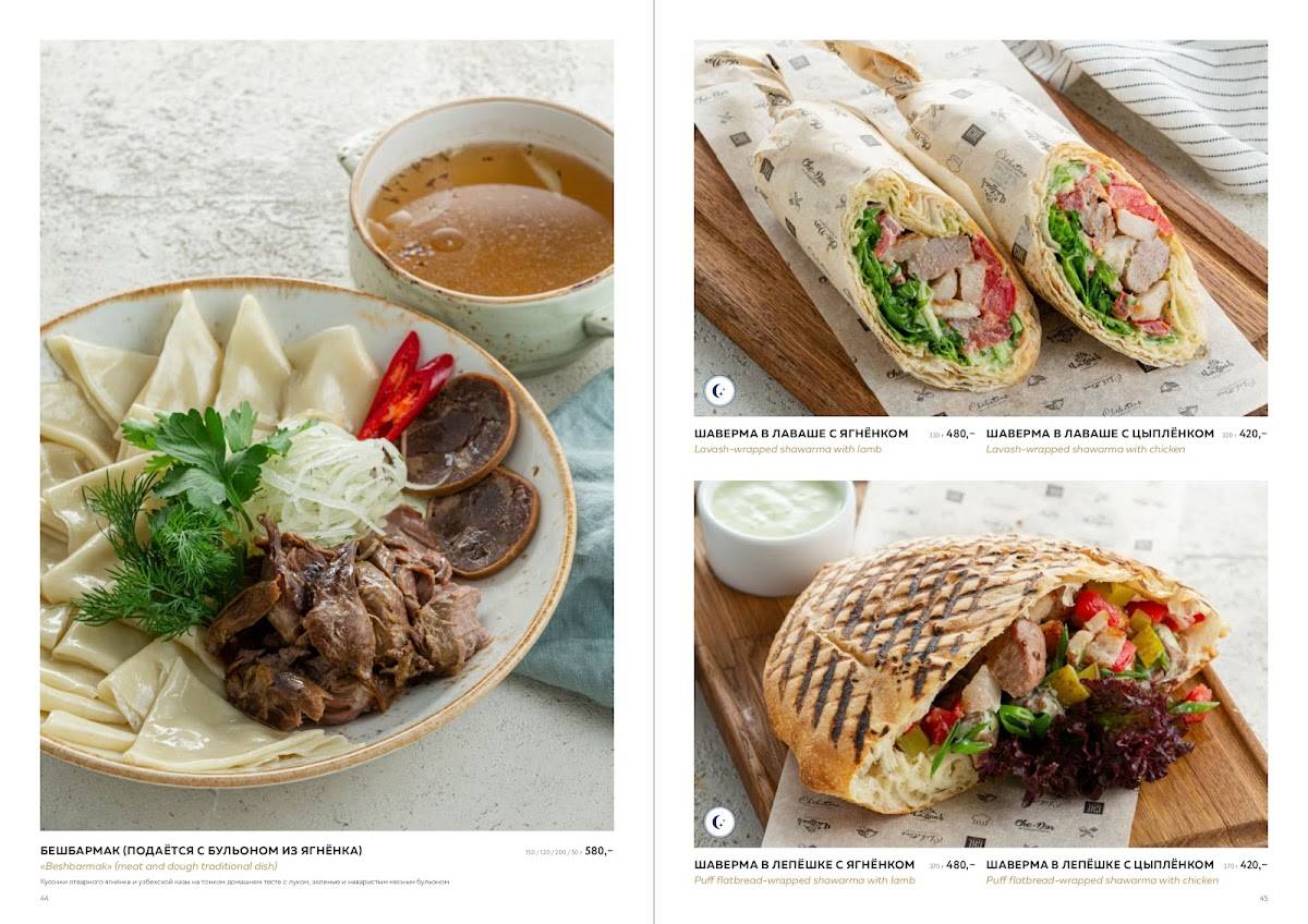 Чабрец меню