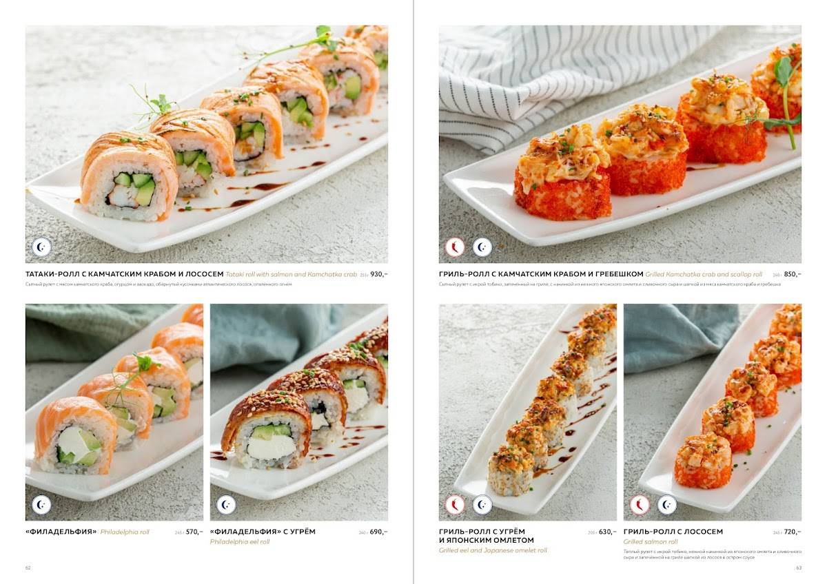 Чабрец меню