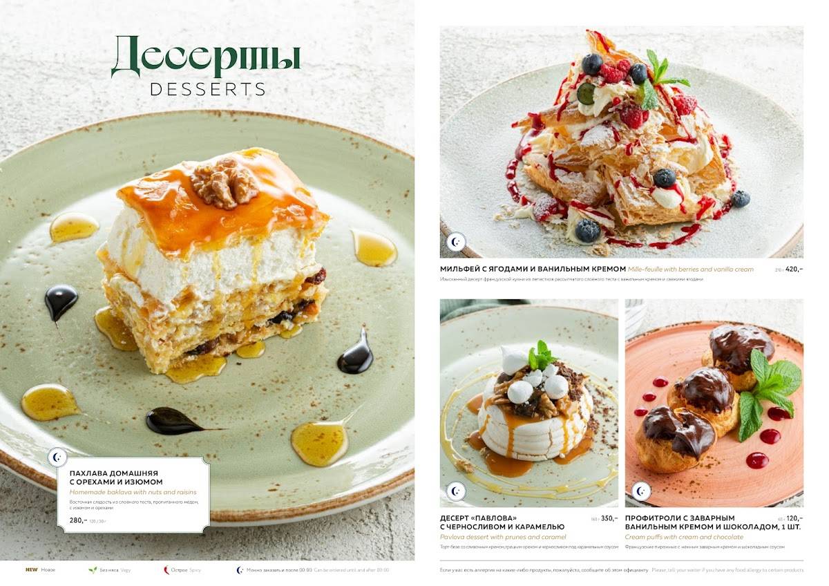 Чабрец меню