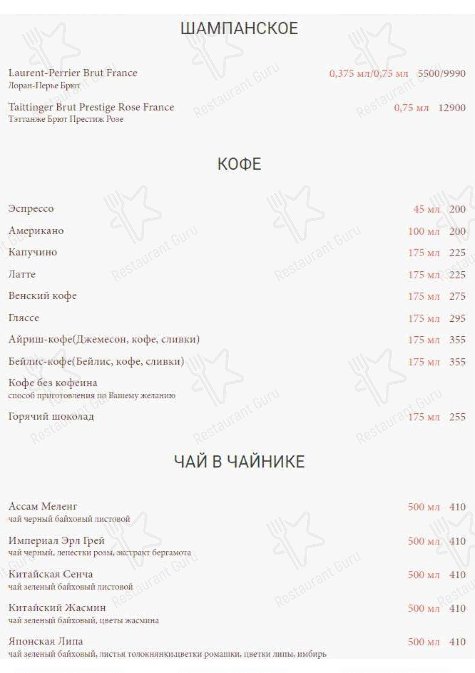 Меню для посетителей ресторана Монтенегро