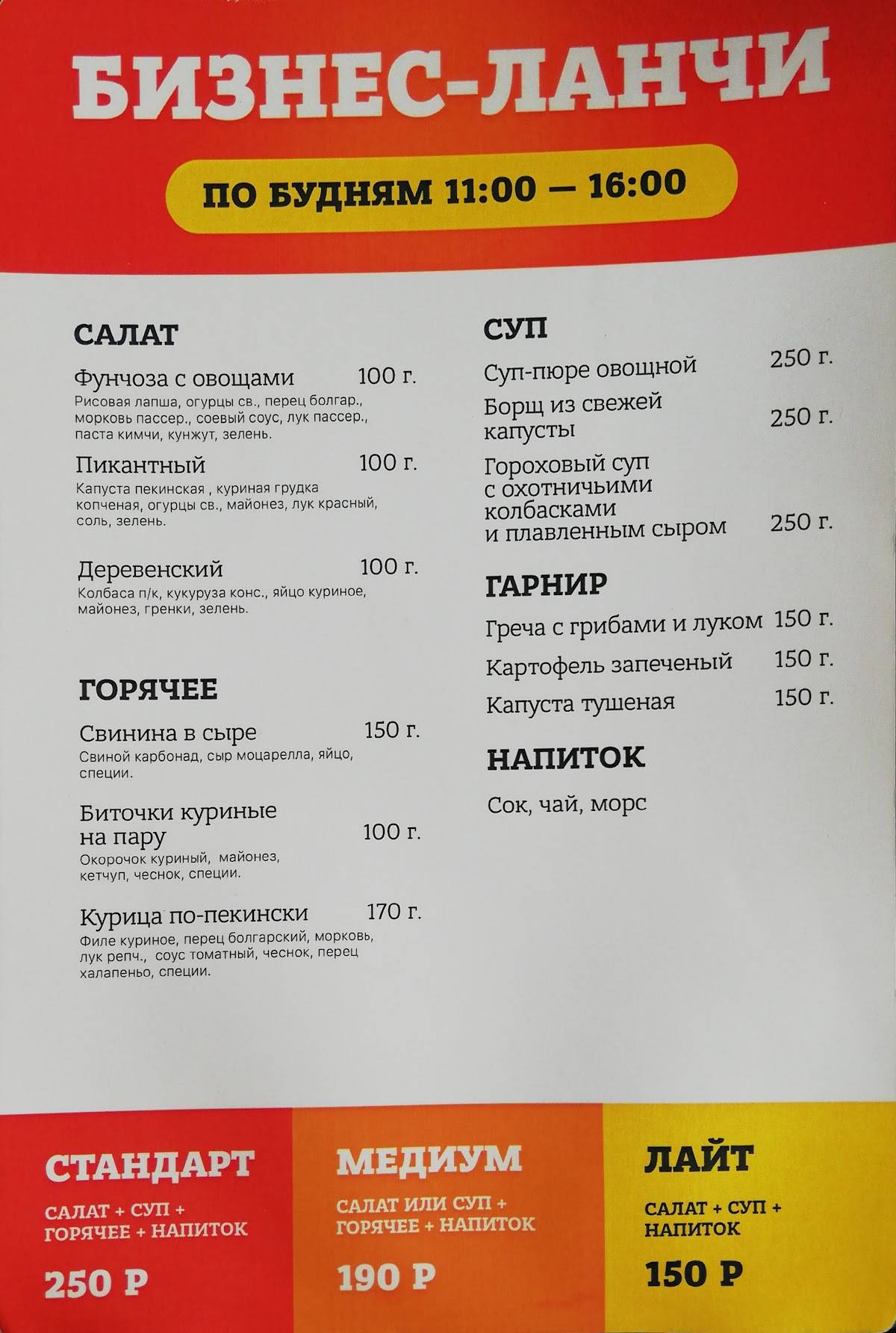 ПиццаФабрика меню