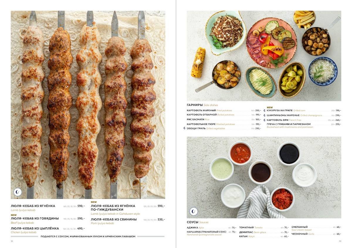 Чабрец меню