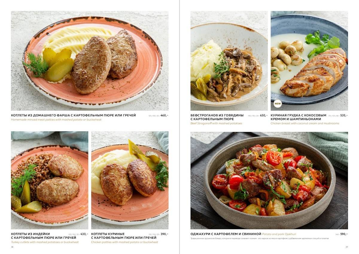 Чабрец меню