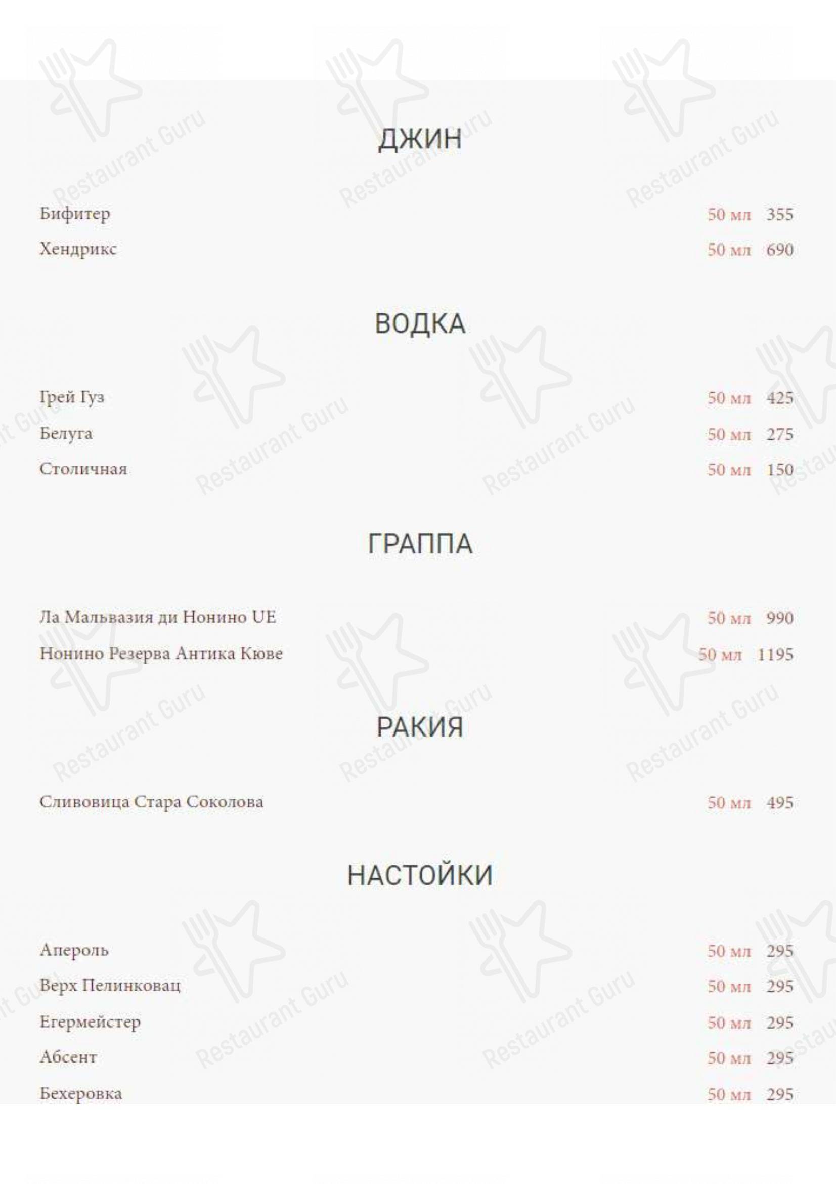 Меню для посетителей ресторана Монтенегро