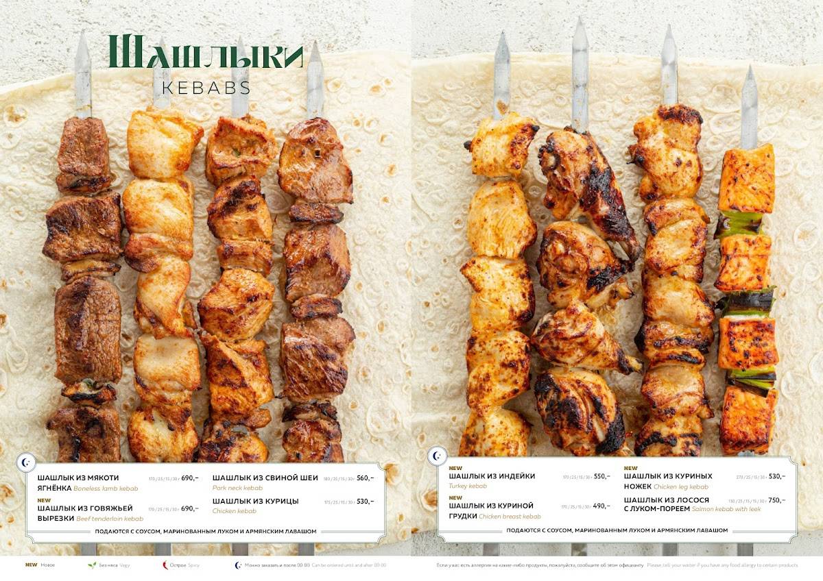 Чабрец меню