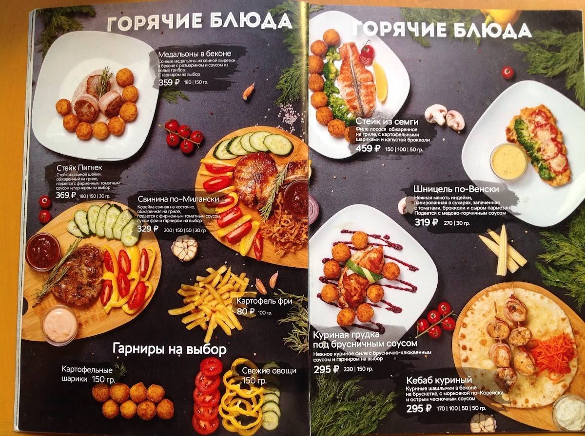 Милано меню