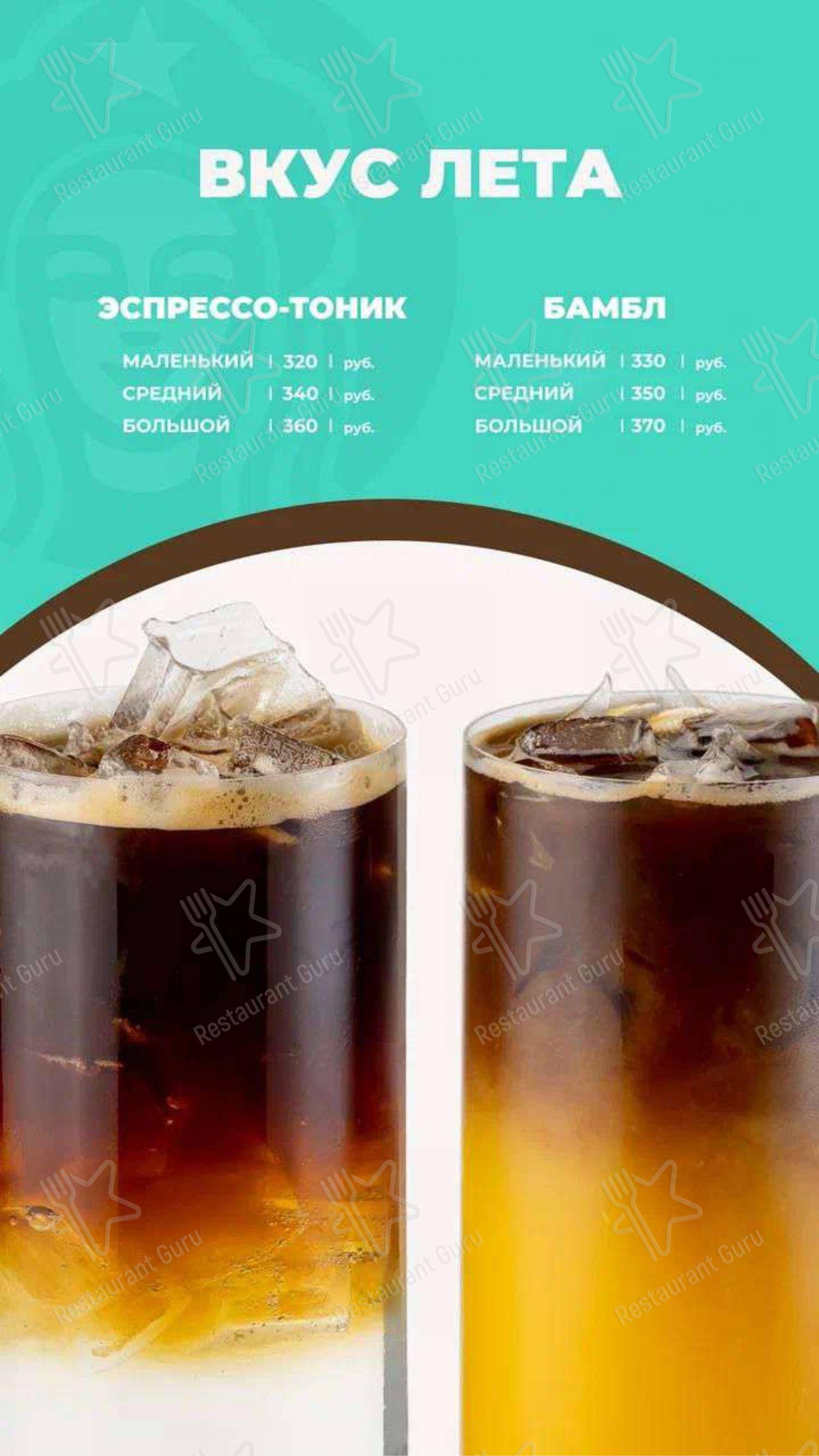 Меню Stars Coffee - еда и напитки