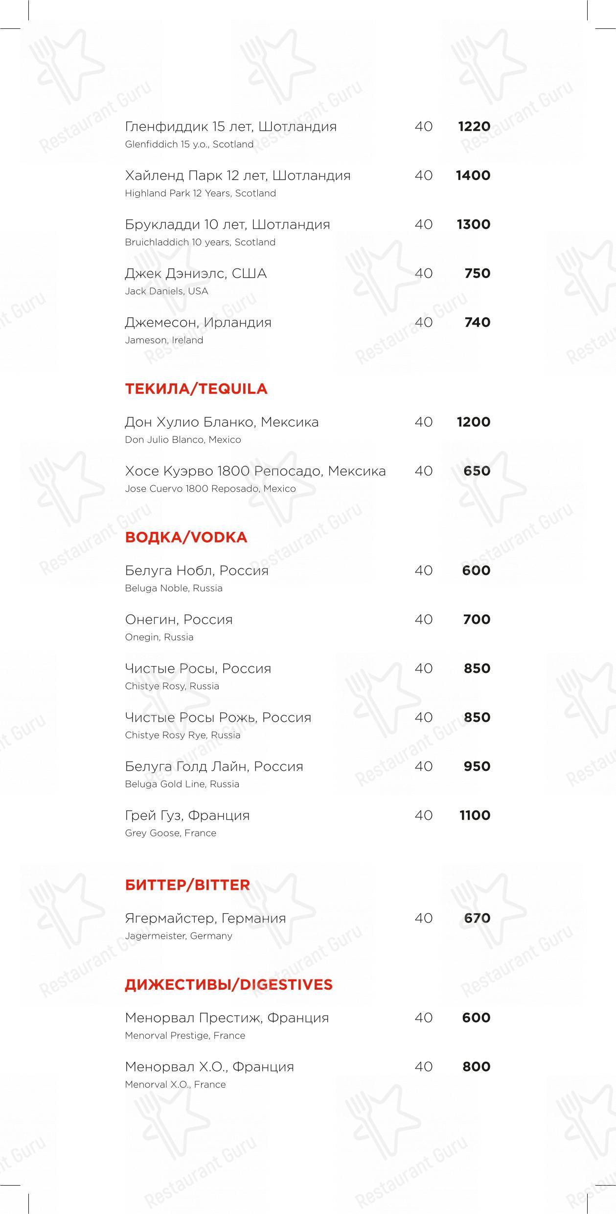 Меню Раковая - блюда и напитки