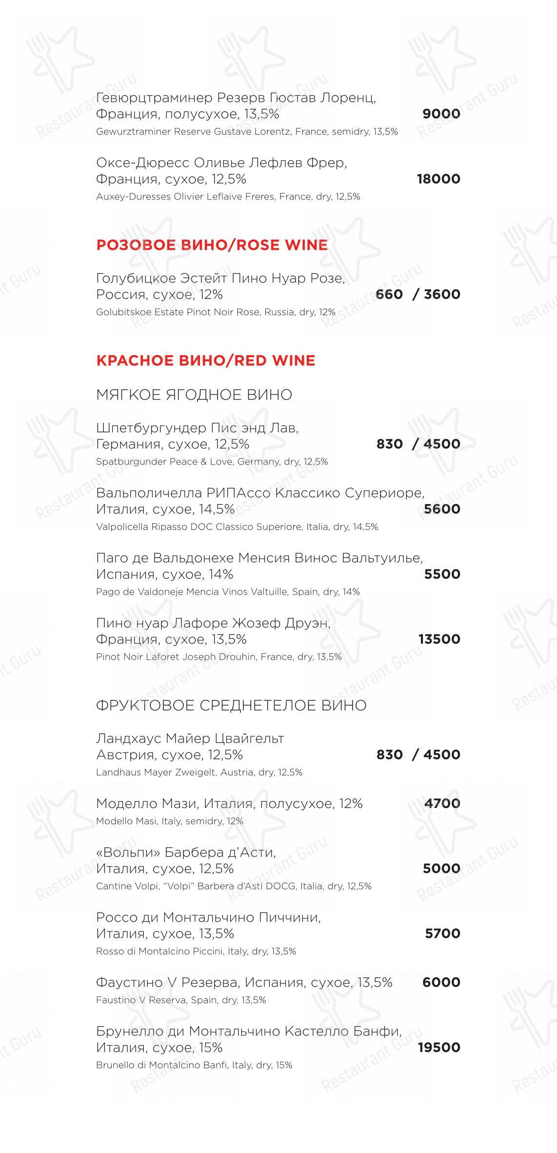 Взгляните на меню Раковая