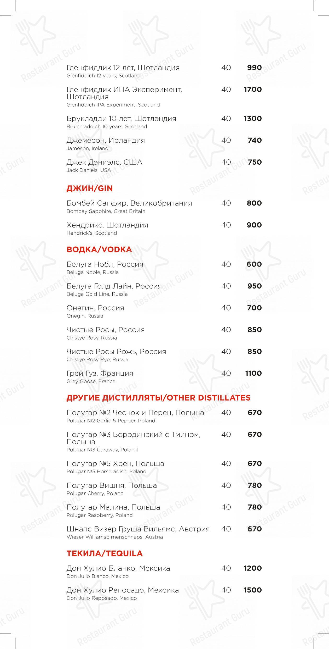 Раковая в Санкт-Петербурге - Dinner Menu