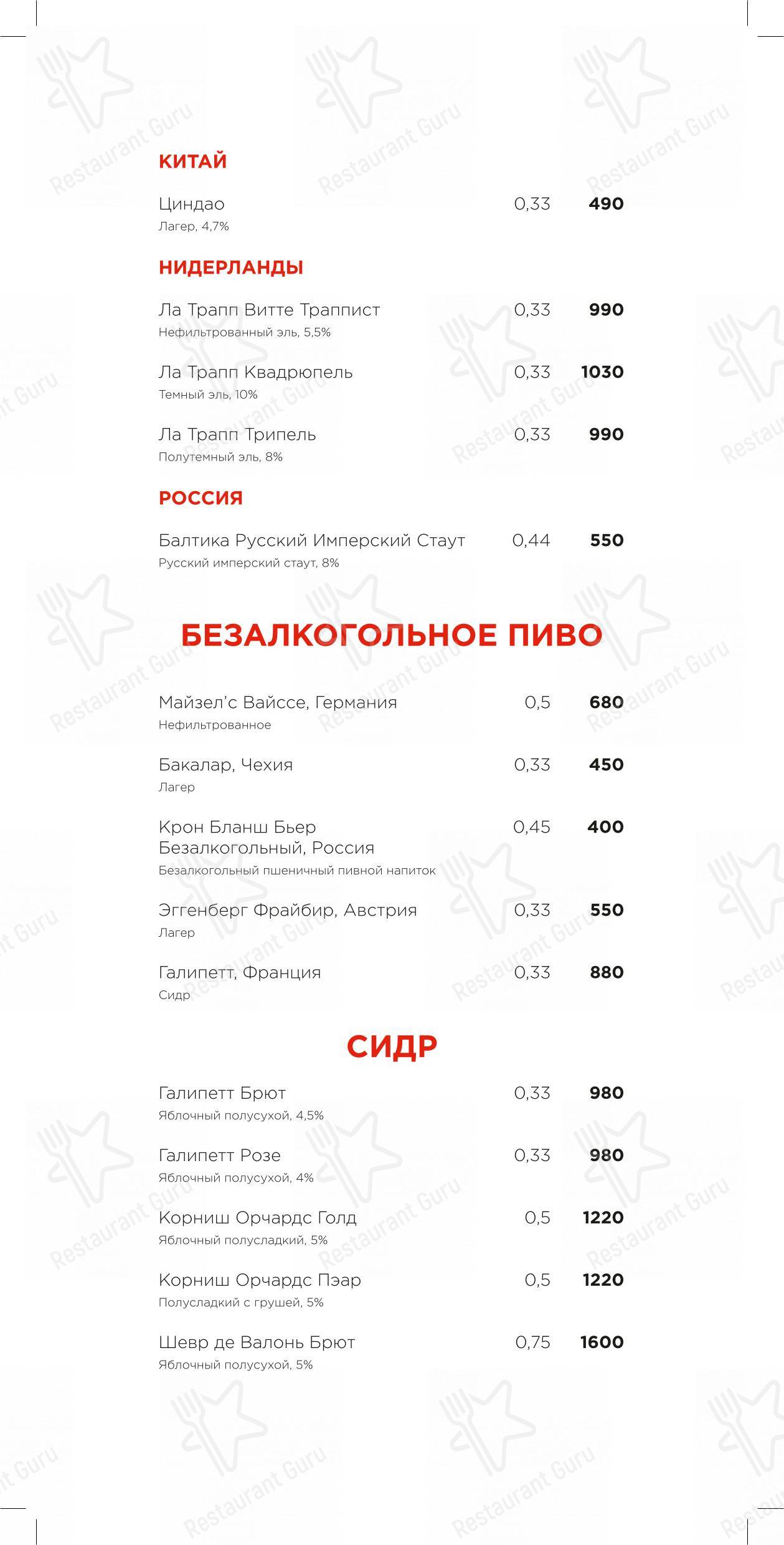 Раковая в Санкт-Петербурге - Dinner Menu