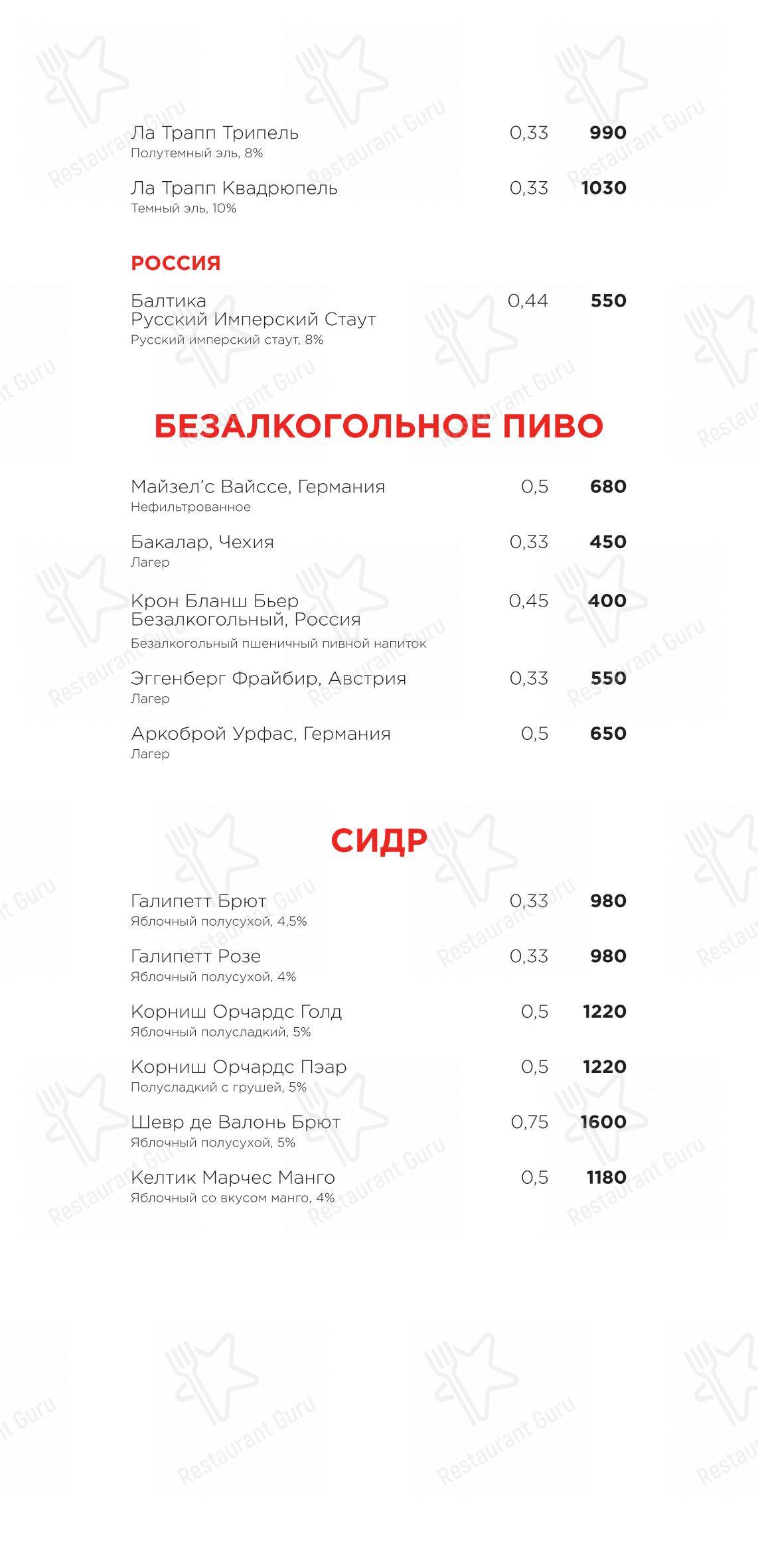 Ночное меню ресторана Раковая в Санкт-Петербурге
