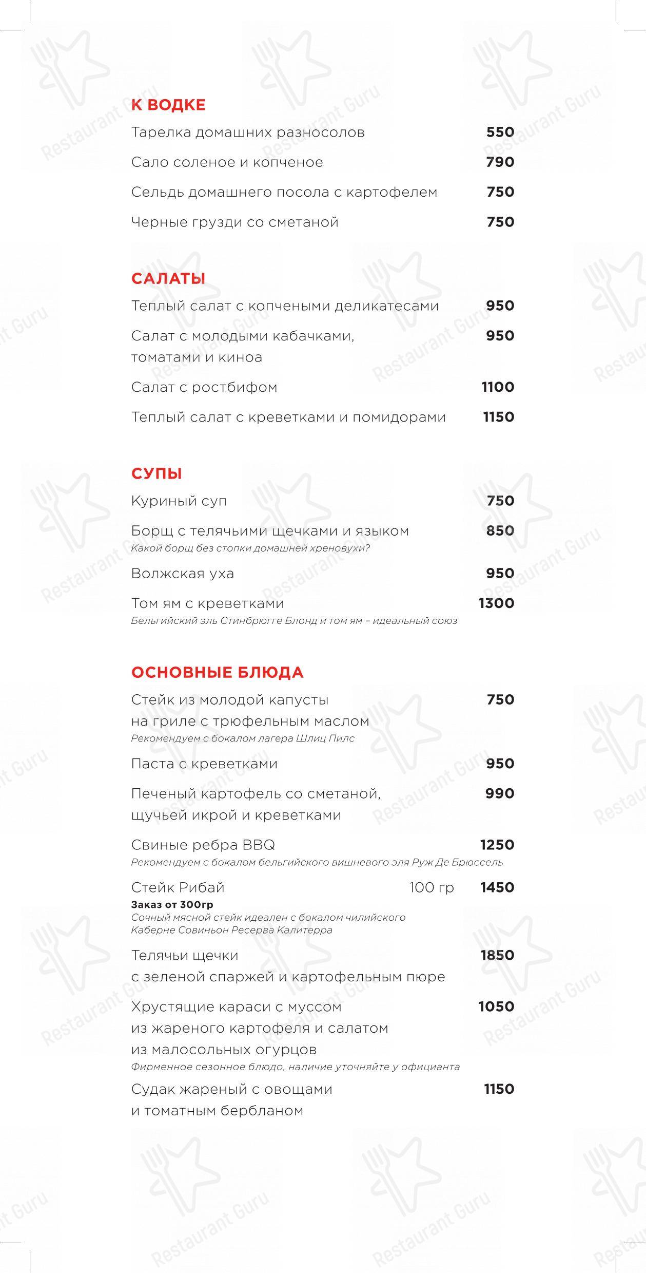 Раковая в Санкт-Петербурге - Takeaway Menu