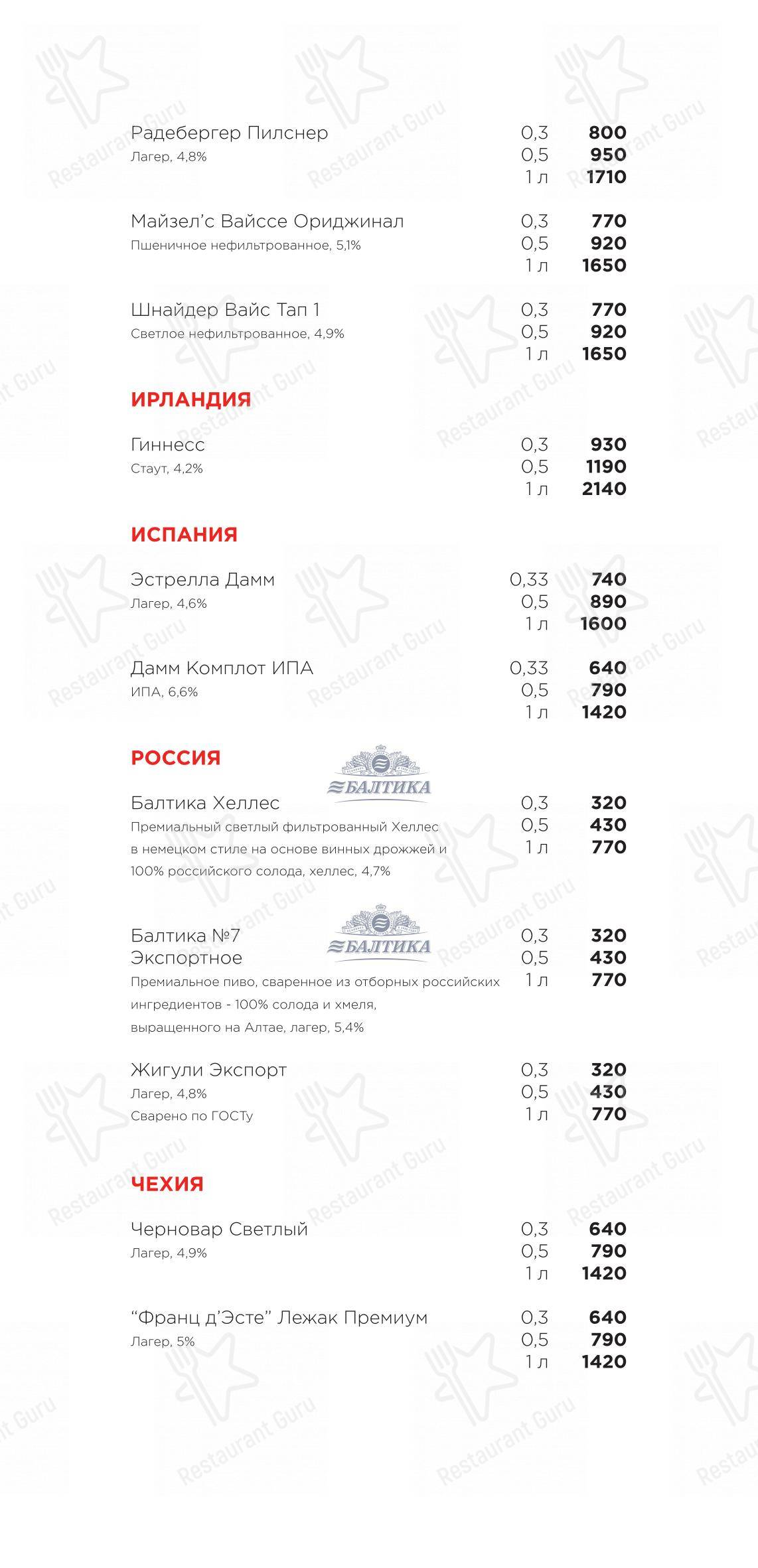 Меню ресторана Раковая - Ночное меню