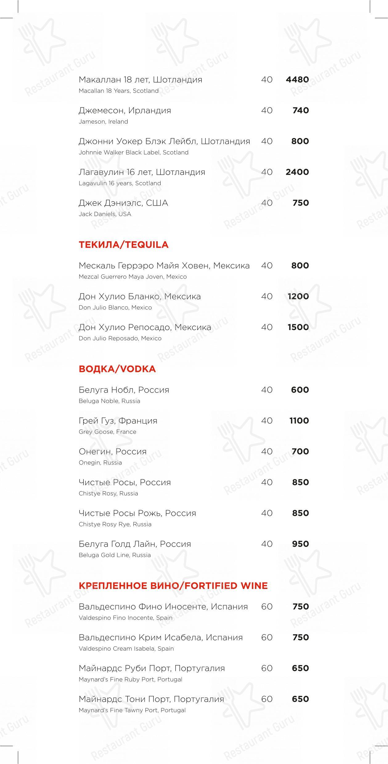 Раковая в Санкт-Петербурге - Ночное меню