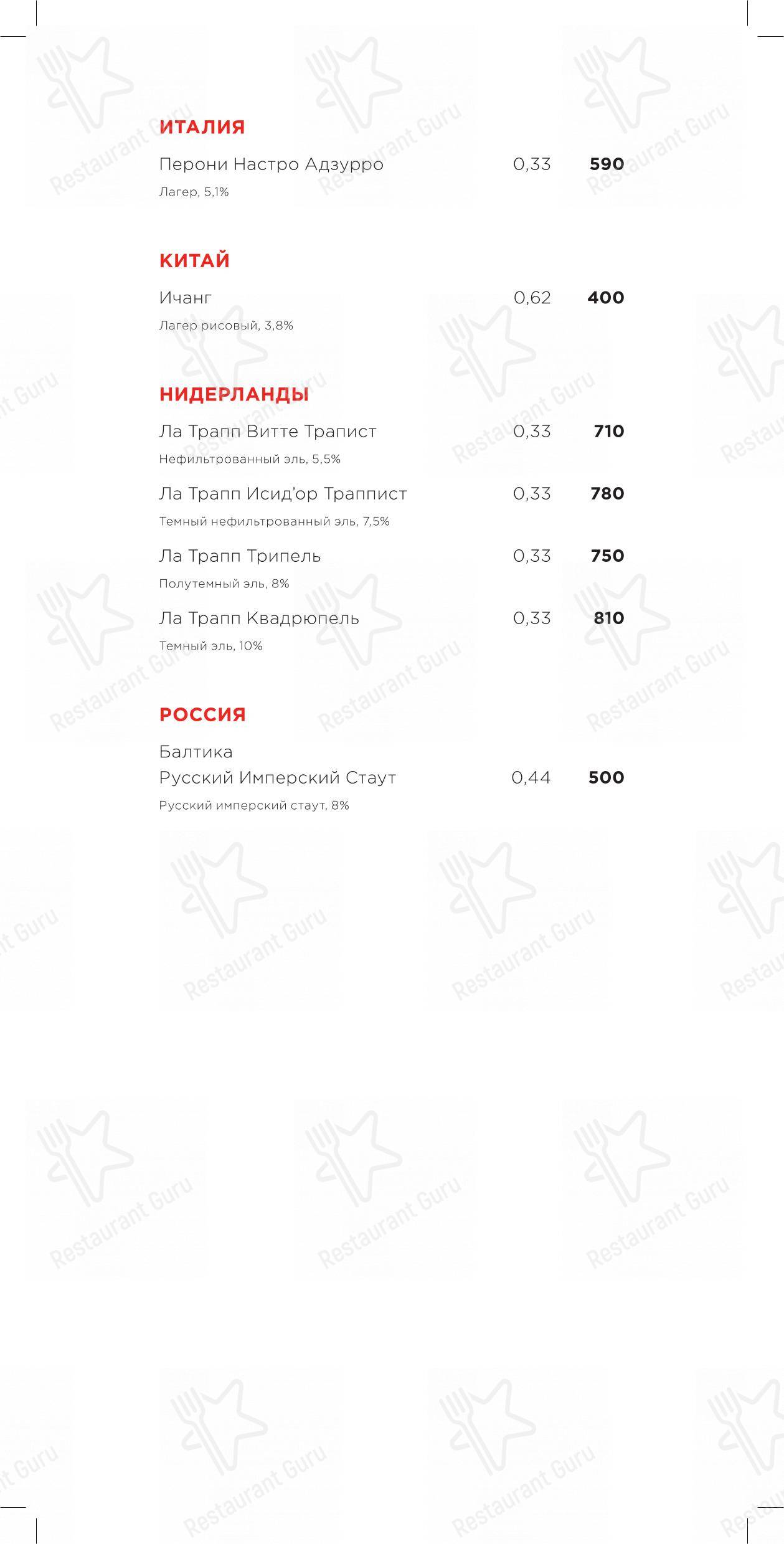 Меню ресторана Раковая - Ночное меню