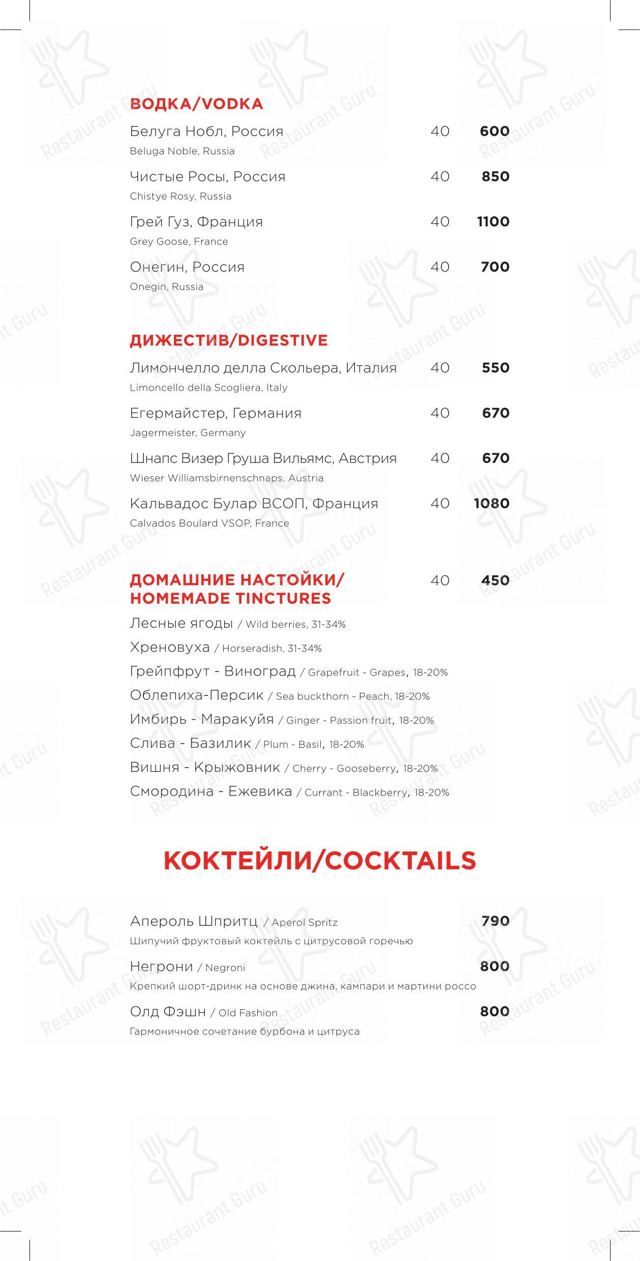 Крафт меню ресторана Раковая в Санкт-Петербурге