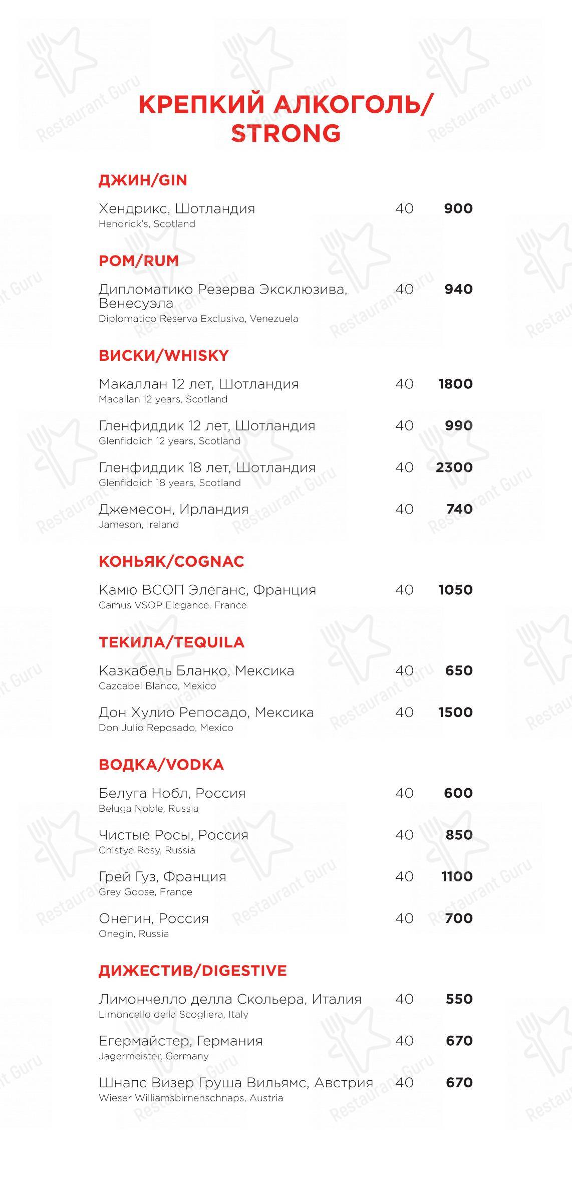 Крафт меню ресторана Раковая