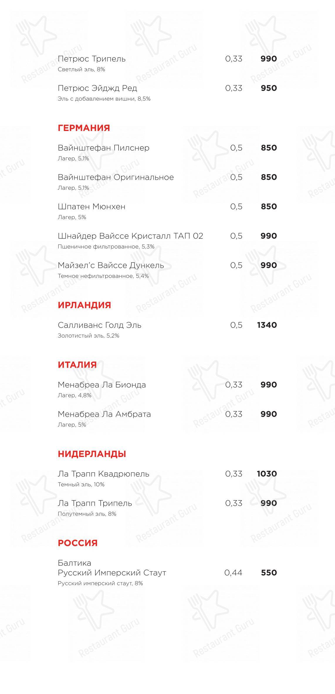 Меню Раковая - блюда и напитки