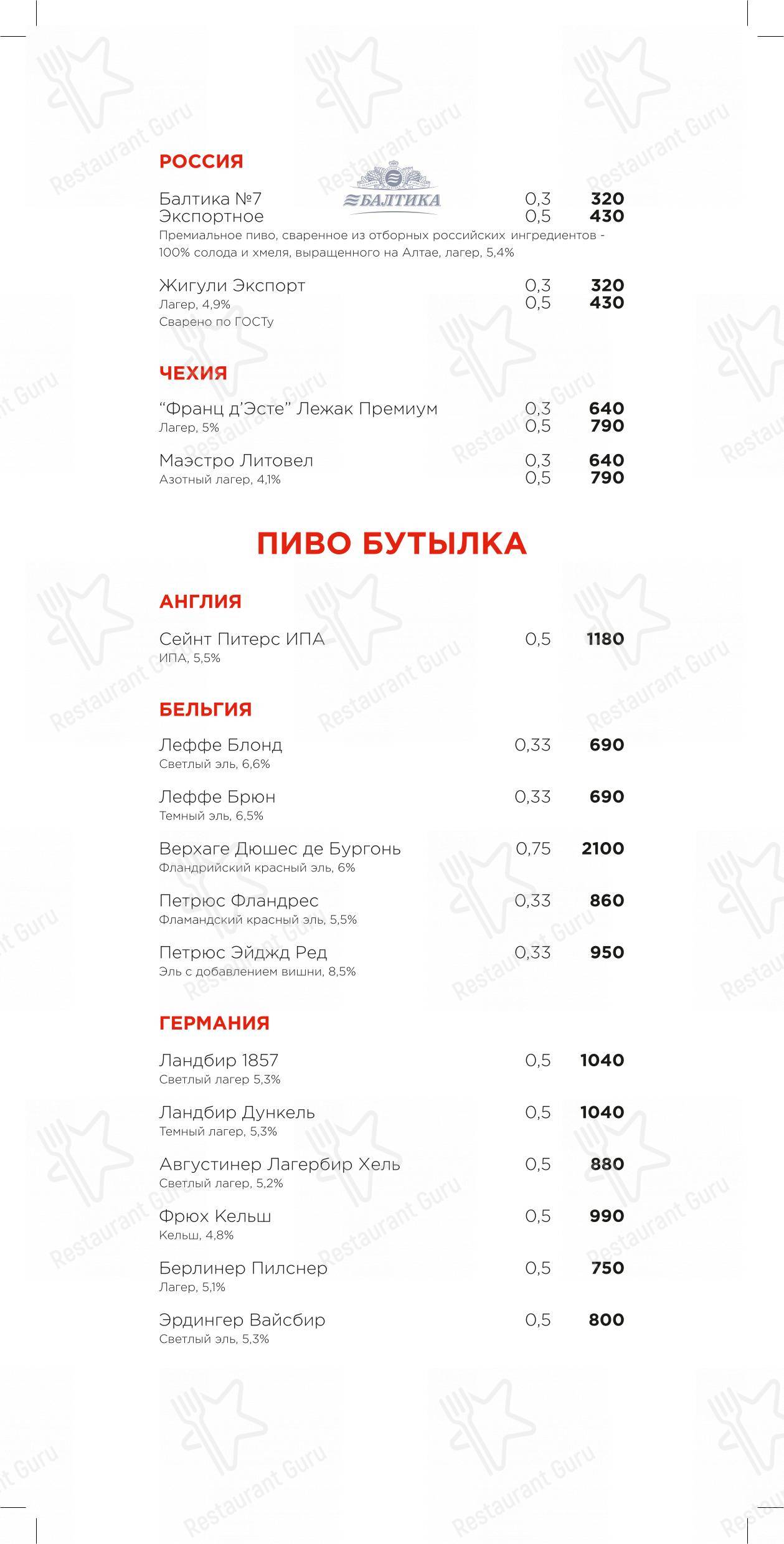 Крафт меню ресторана Раковая