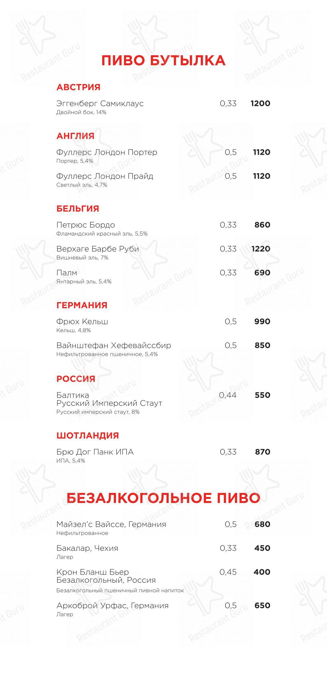 Раковая в Санкт-Петербурге - Takeaway Menu