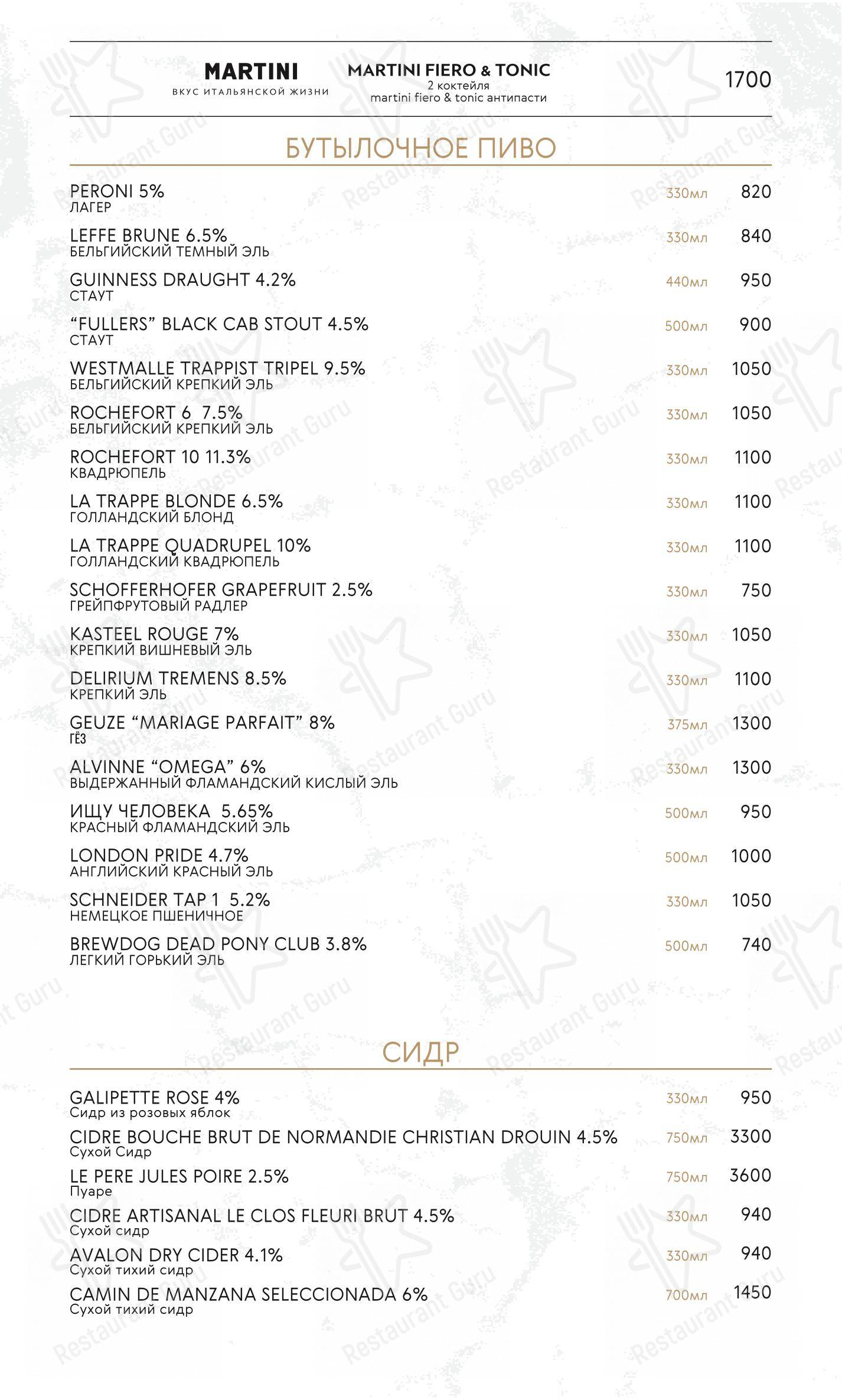 Mollusca в Москве - Меню