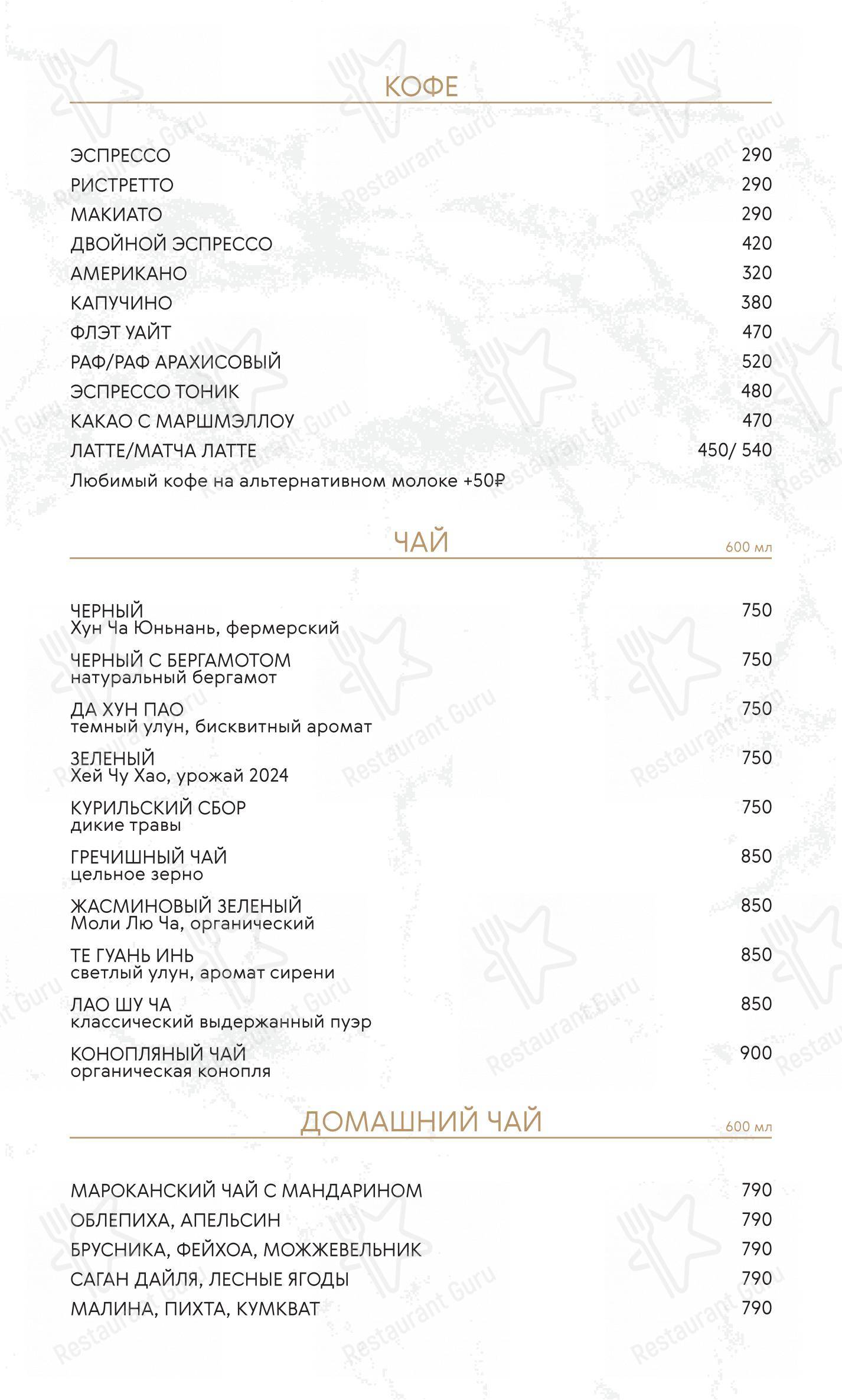 Меню ресторана Mollusca в Москве