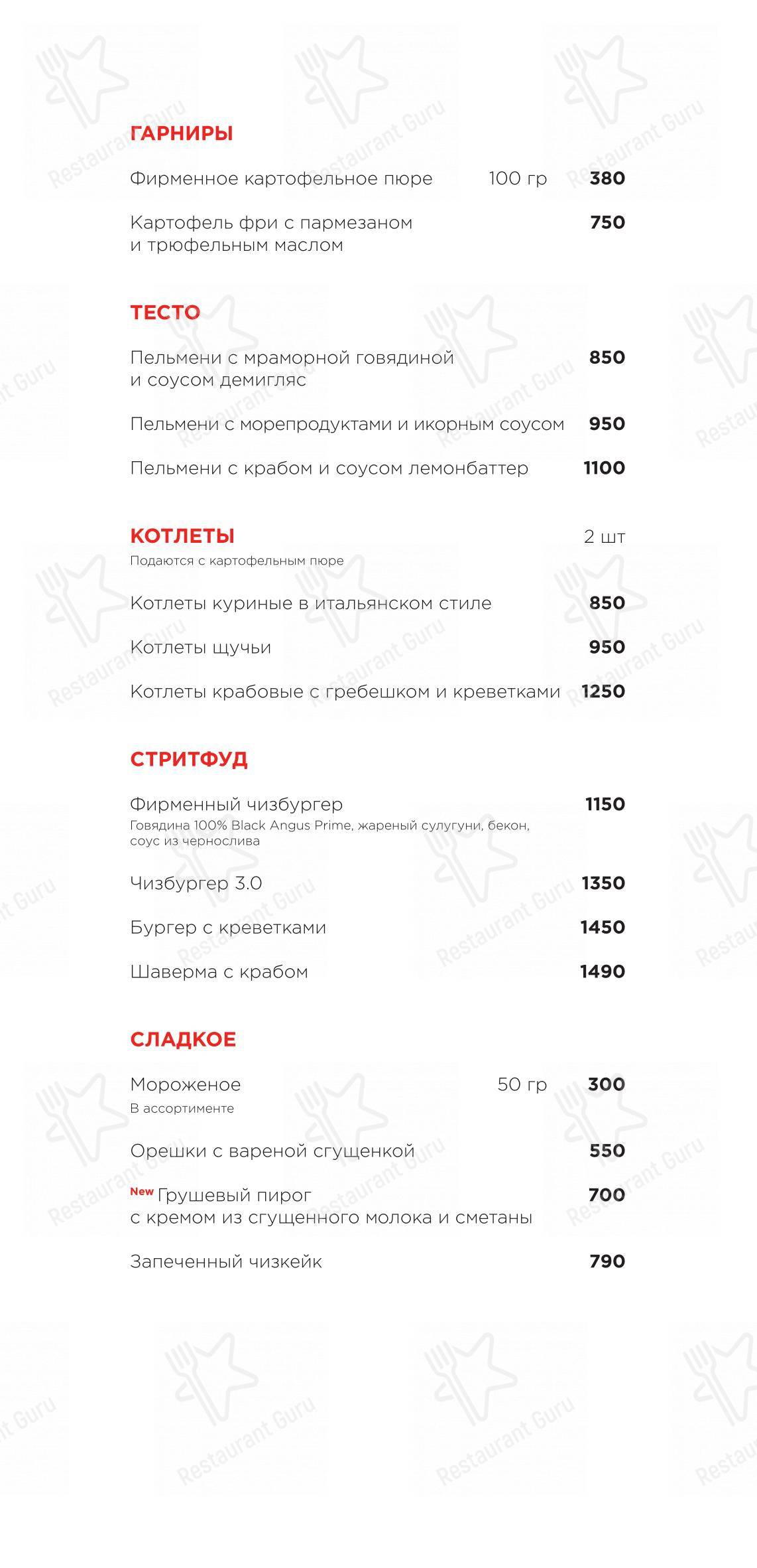 Крафт меню ресторана Раковая в Санкт-Петербурге