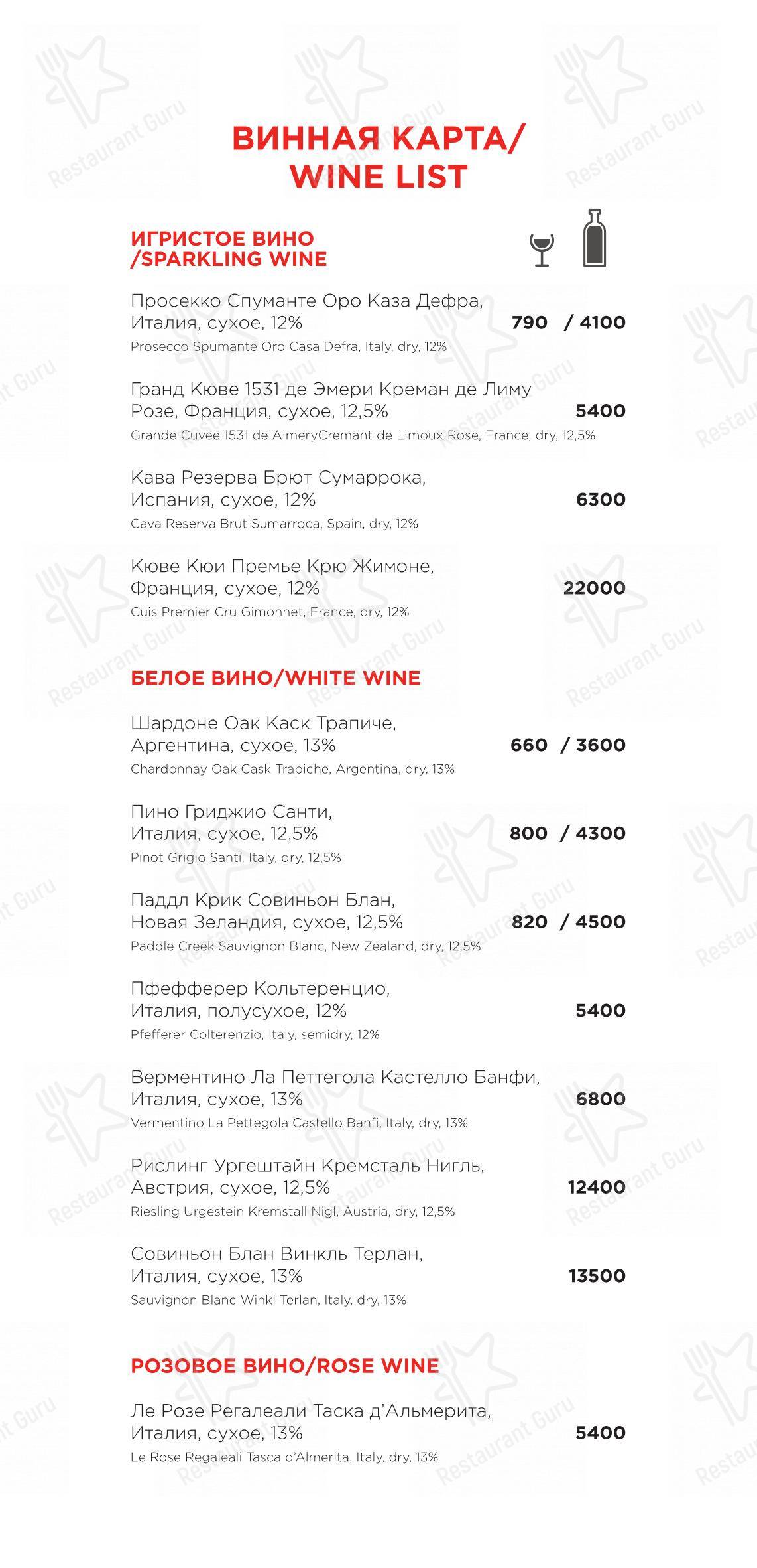 Takeaway Menu ресторана Раковая в Санкт-Петербурге