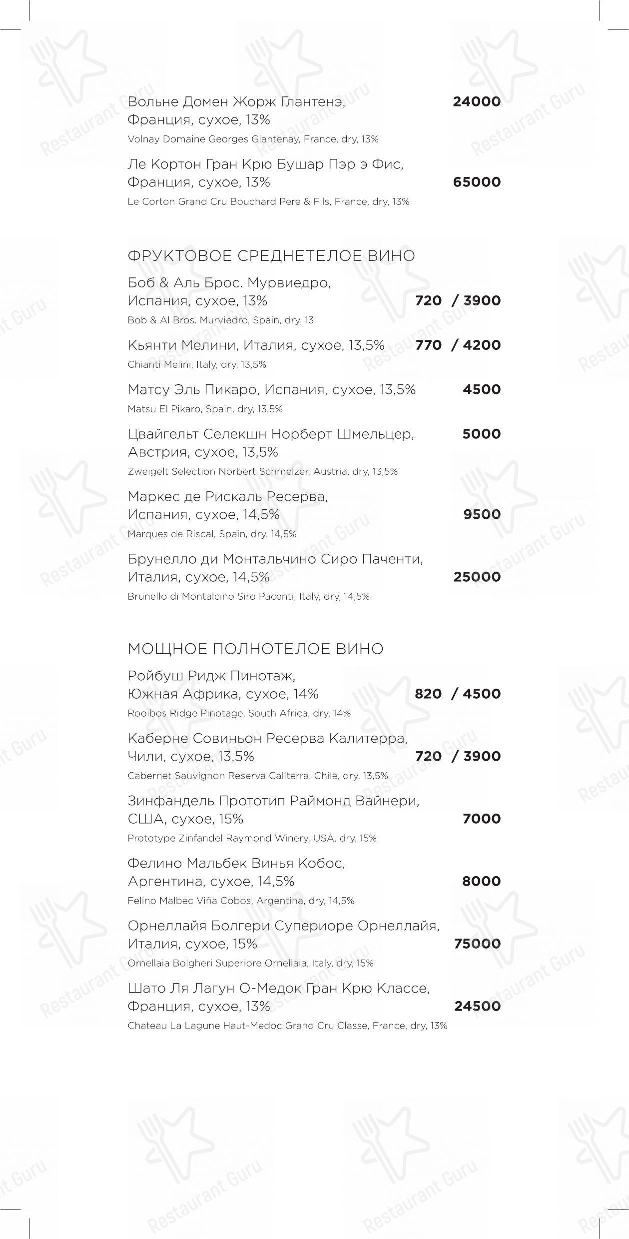 Ночное меню ресторана Раковая в Санкт-Петербурге