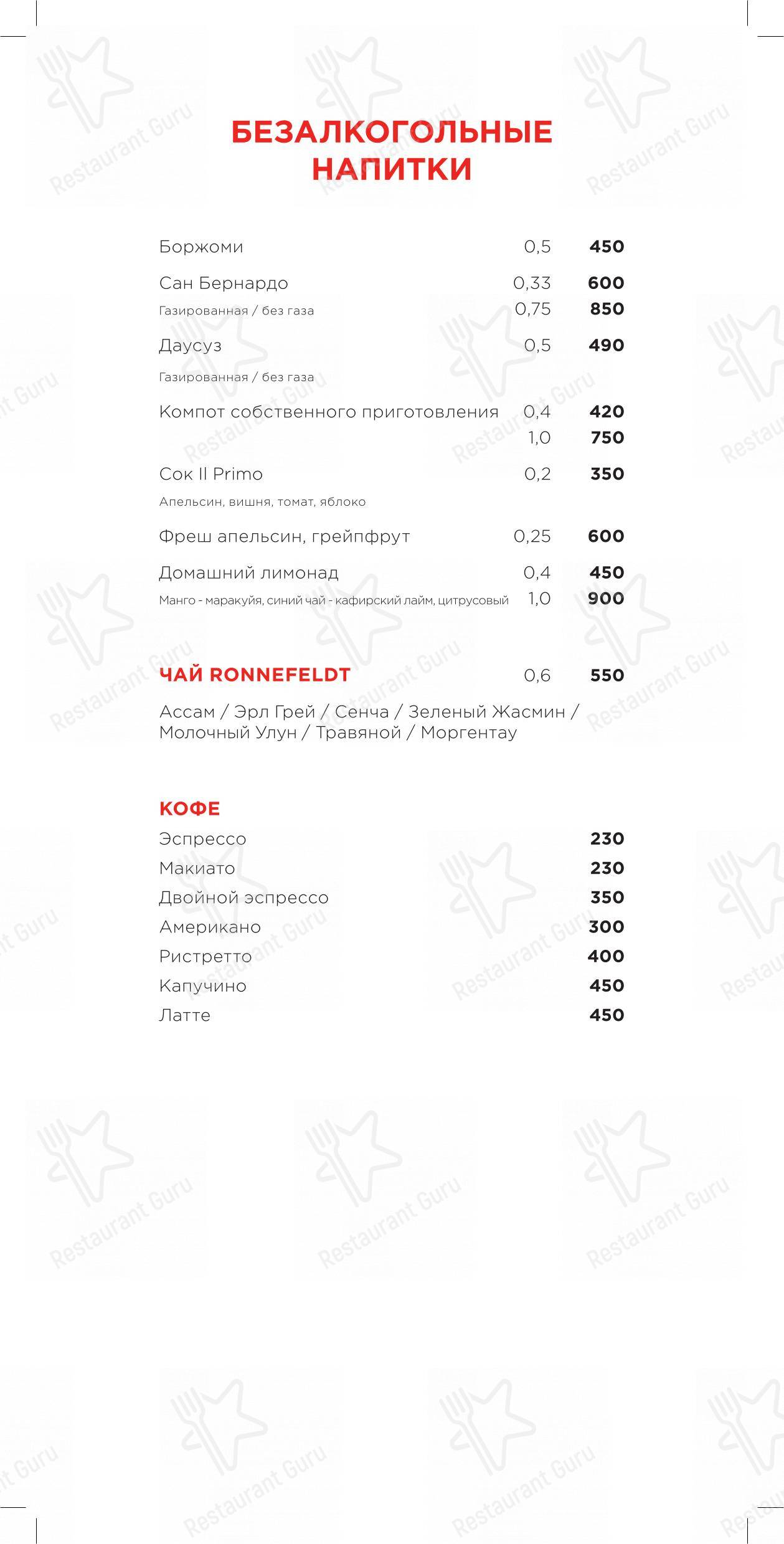 Takeaway Menu ресторана Раковая