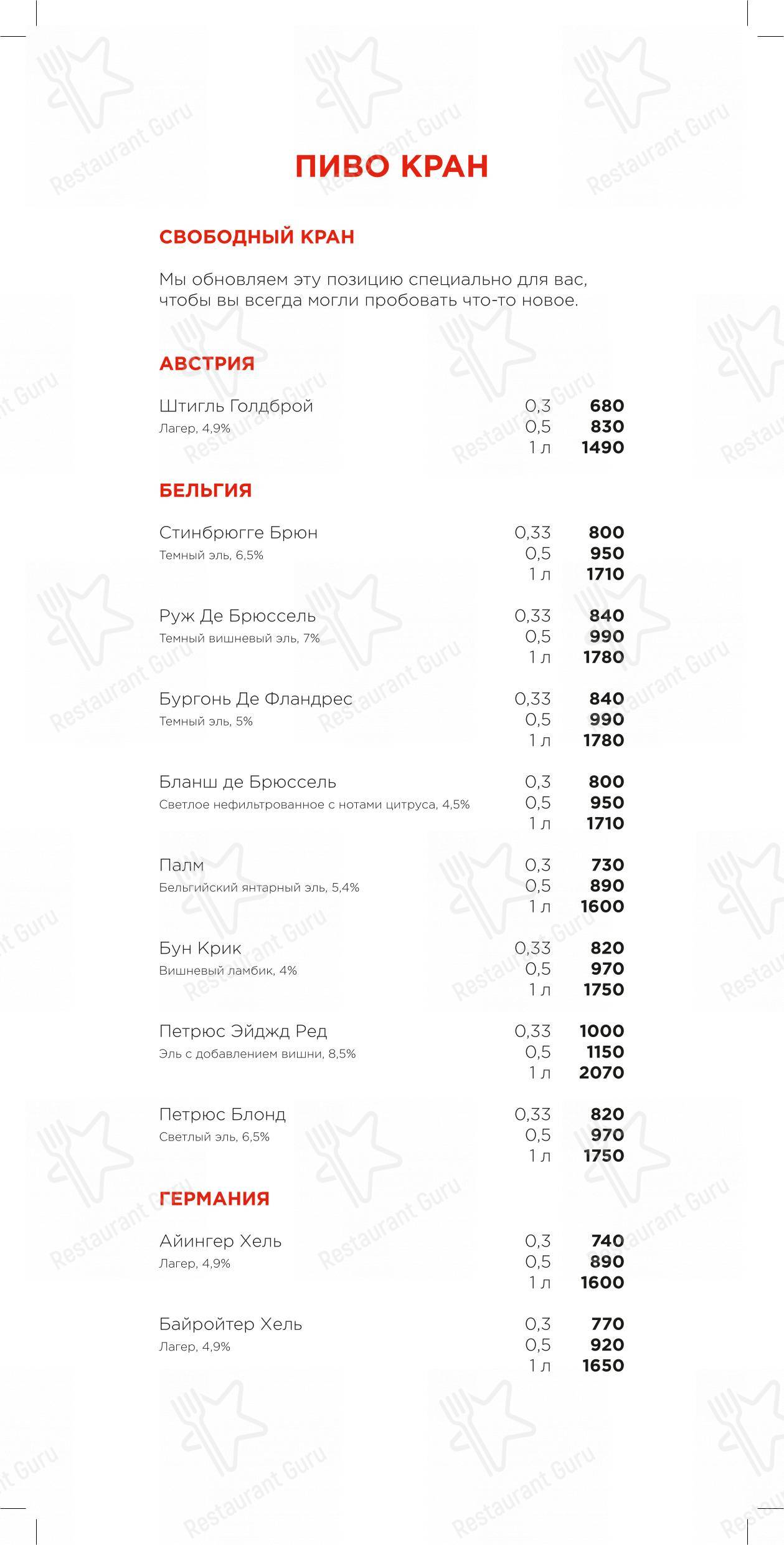 Раковая в Санкт-Петербурге - Ночное меню