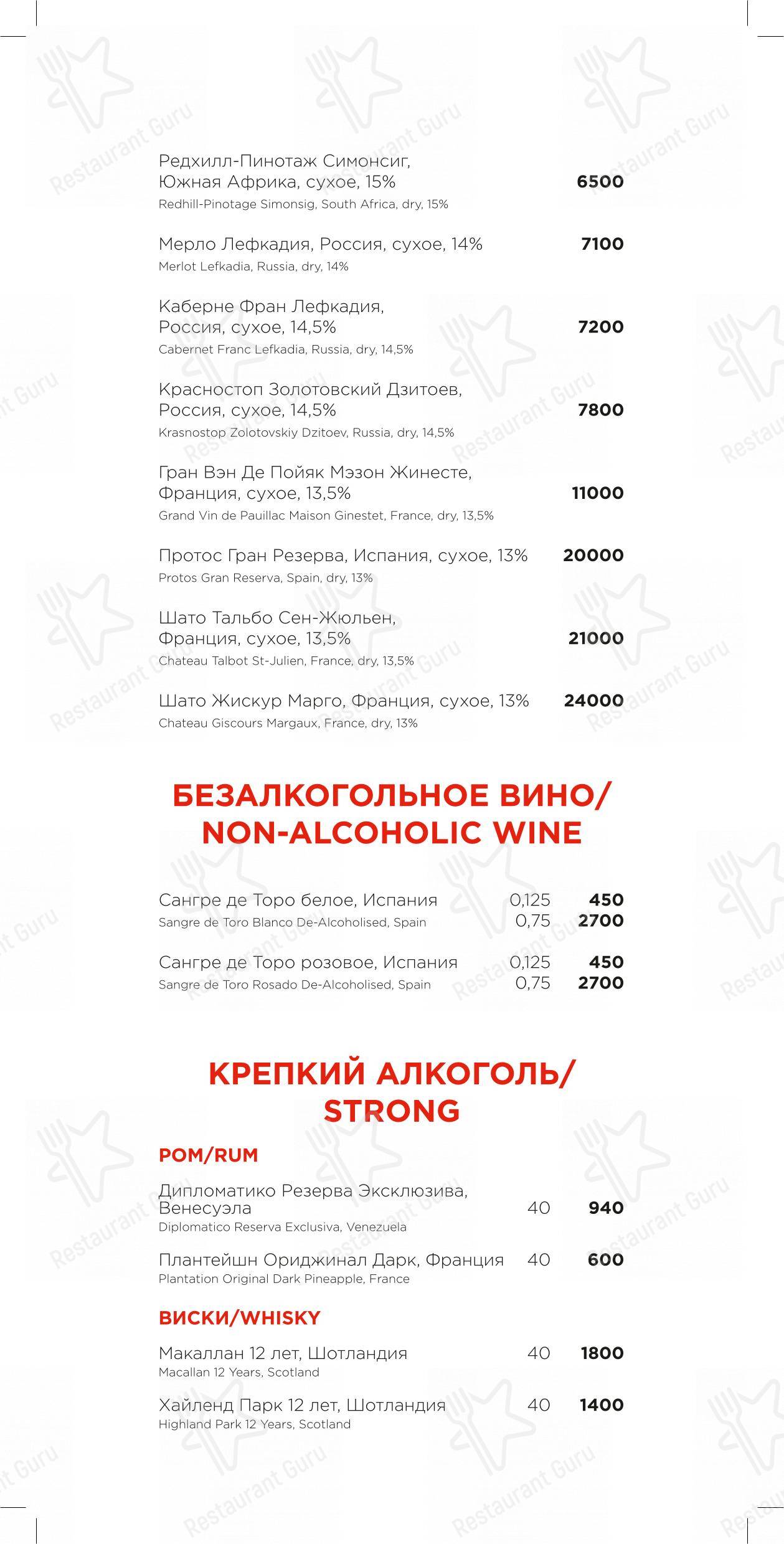 Dinner Menu ресторана Раковая в Санкт-Петербурге