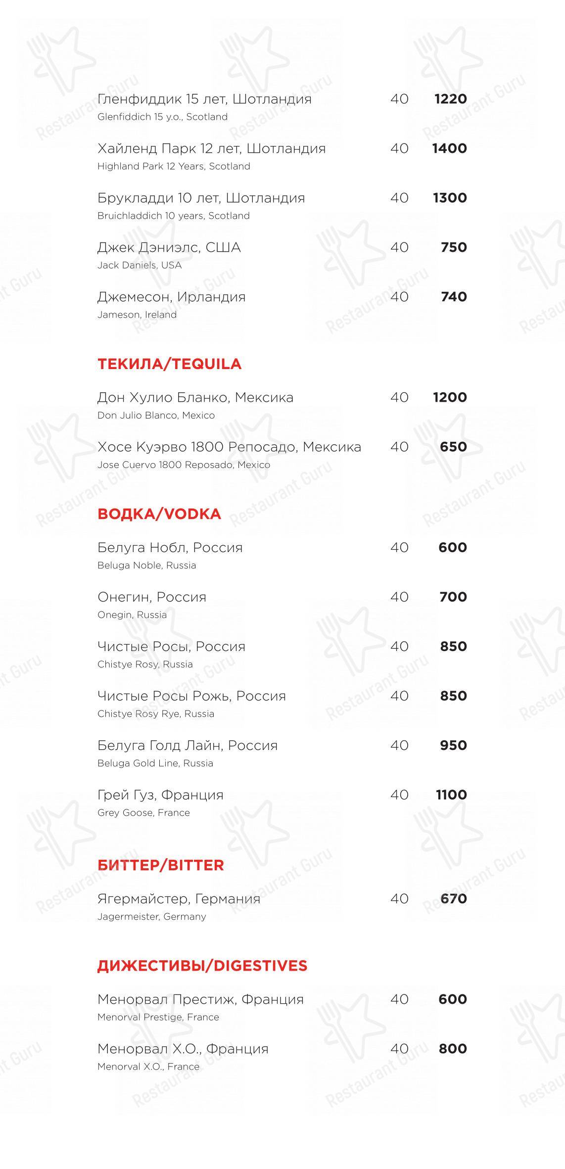 Меню Раковая - еда и напитки