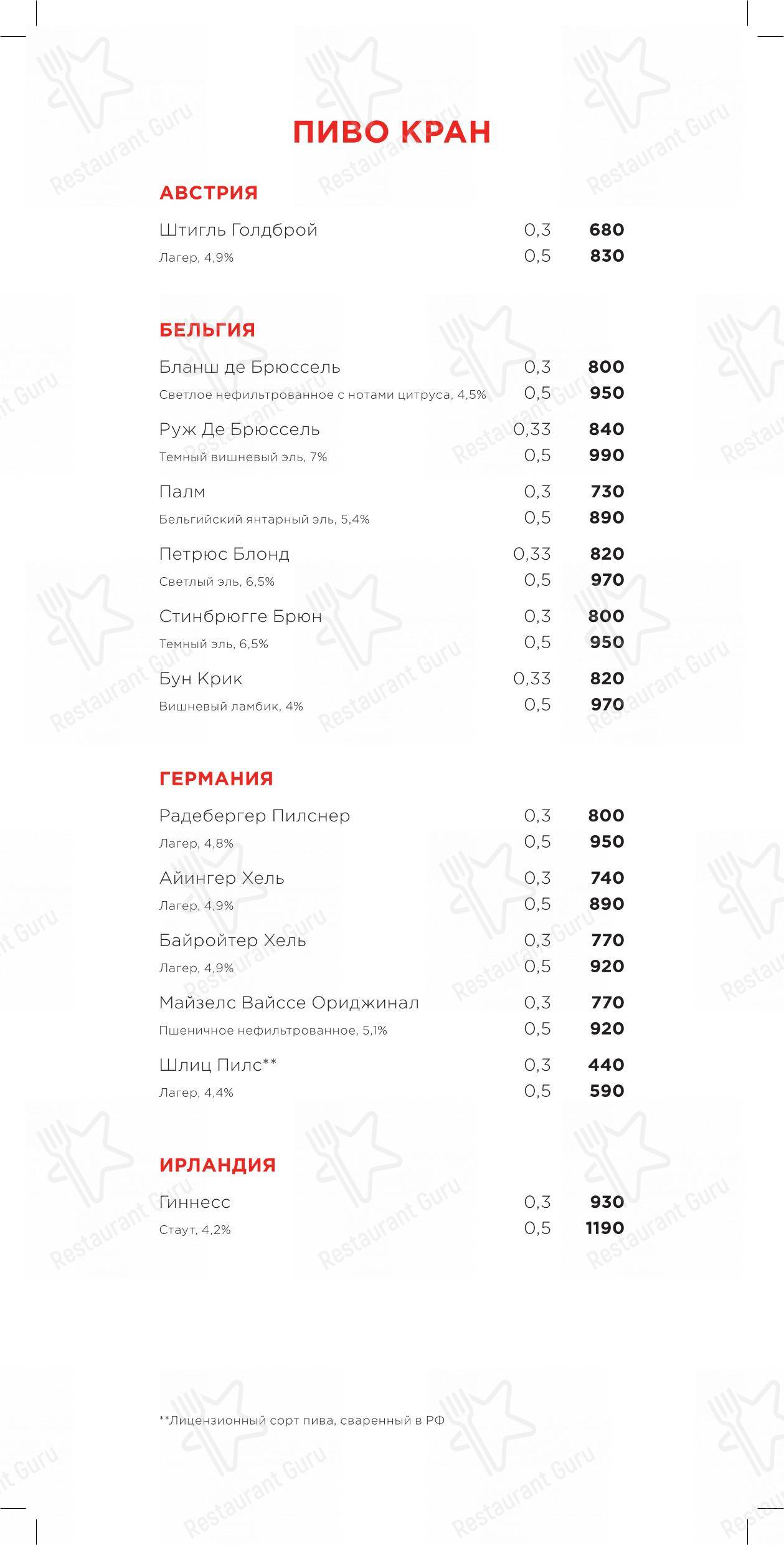 Меню Раковая - блюда и напитки