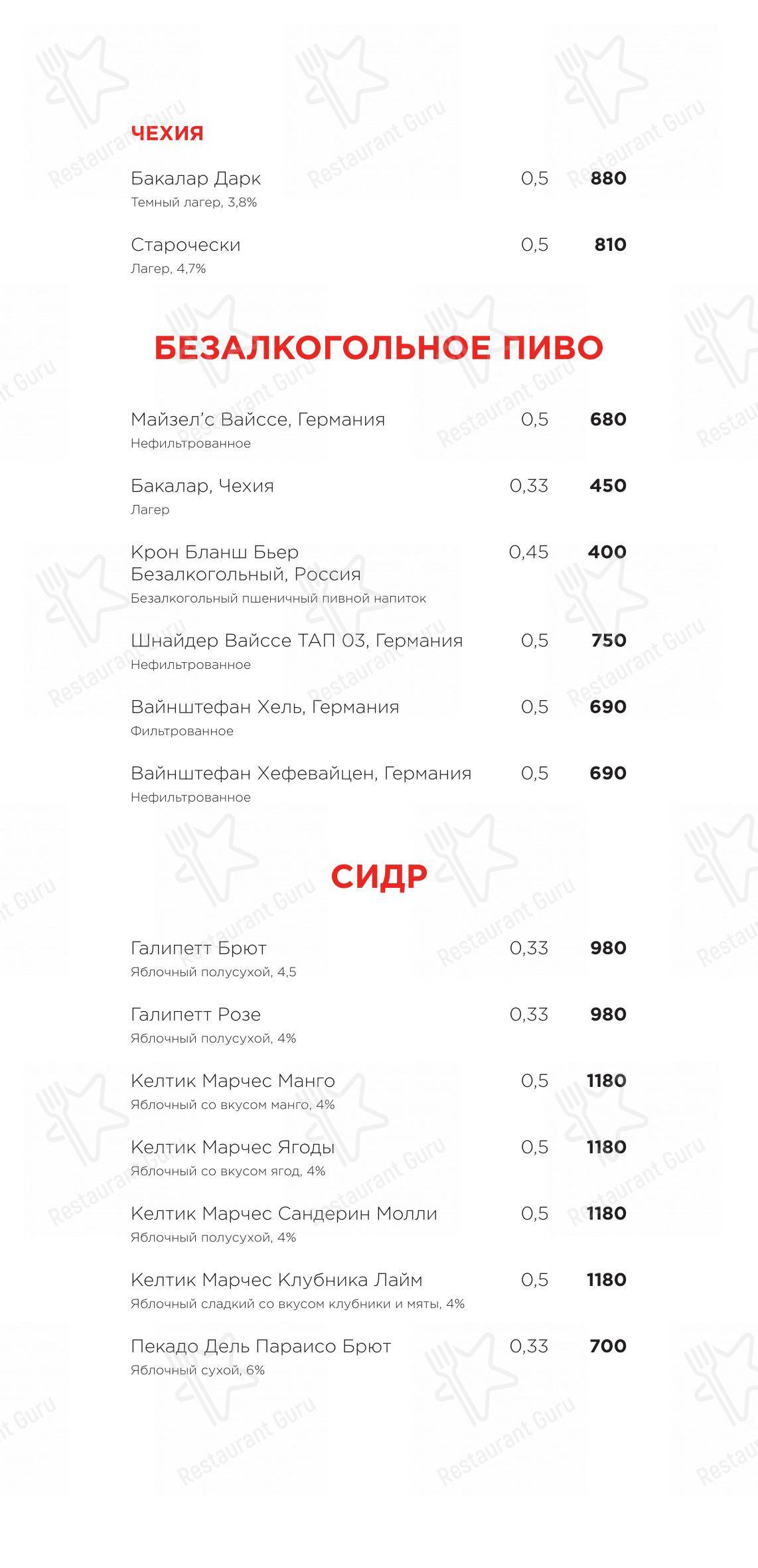 Меню Раковая - блюда и напитки