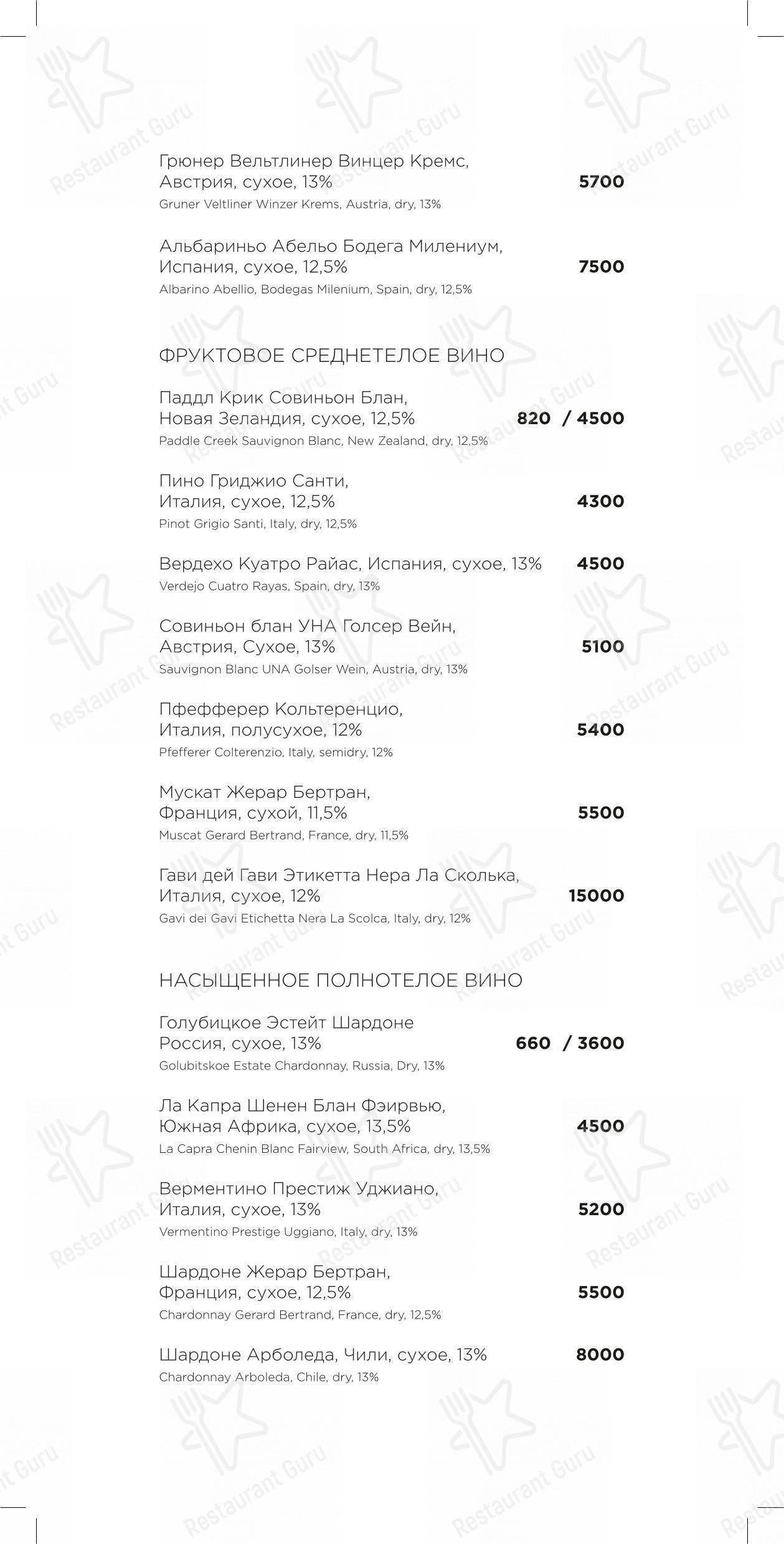 Меню для посетителей ресторана Раковая